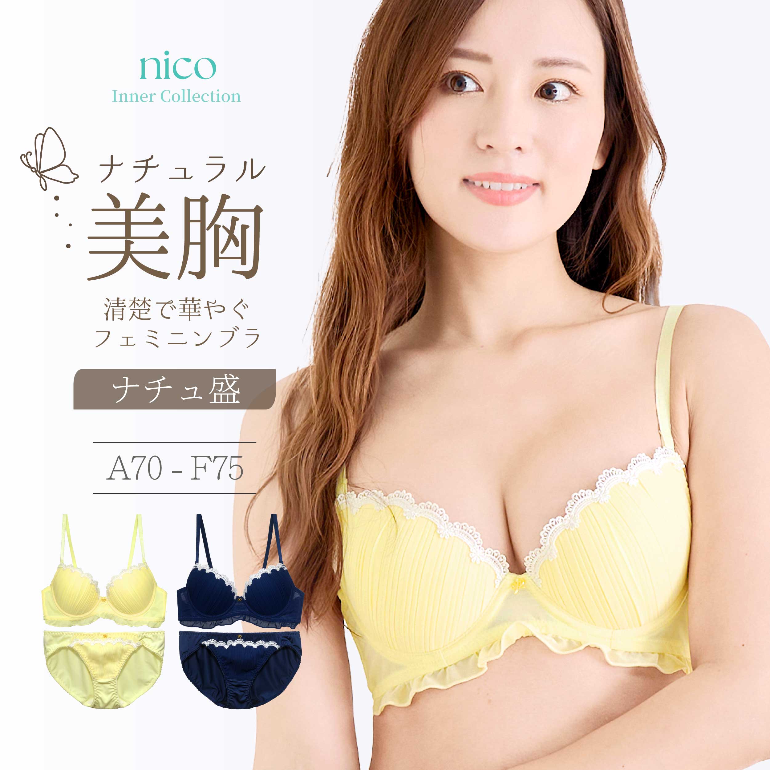 樂天商城 - ★2点で1000円OFFクーポン有★ブラジャー ショーツ A70-F75 盛りすぎない 清楚 大人可愛い (j-1309)[メール便不可]【ブラセット 下着 レディース Eカップ Fカップ 大きいサイズ プチプラ かわいい 上下セット】