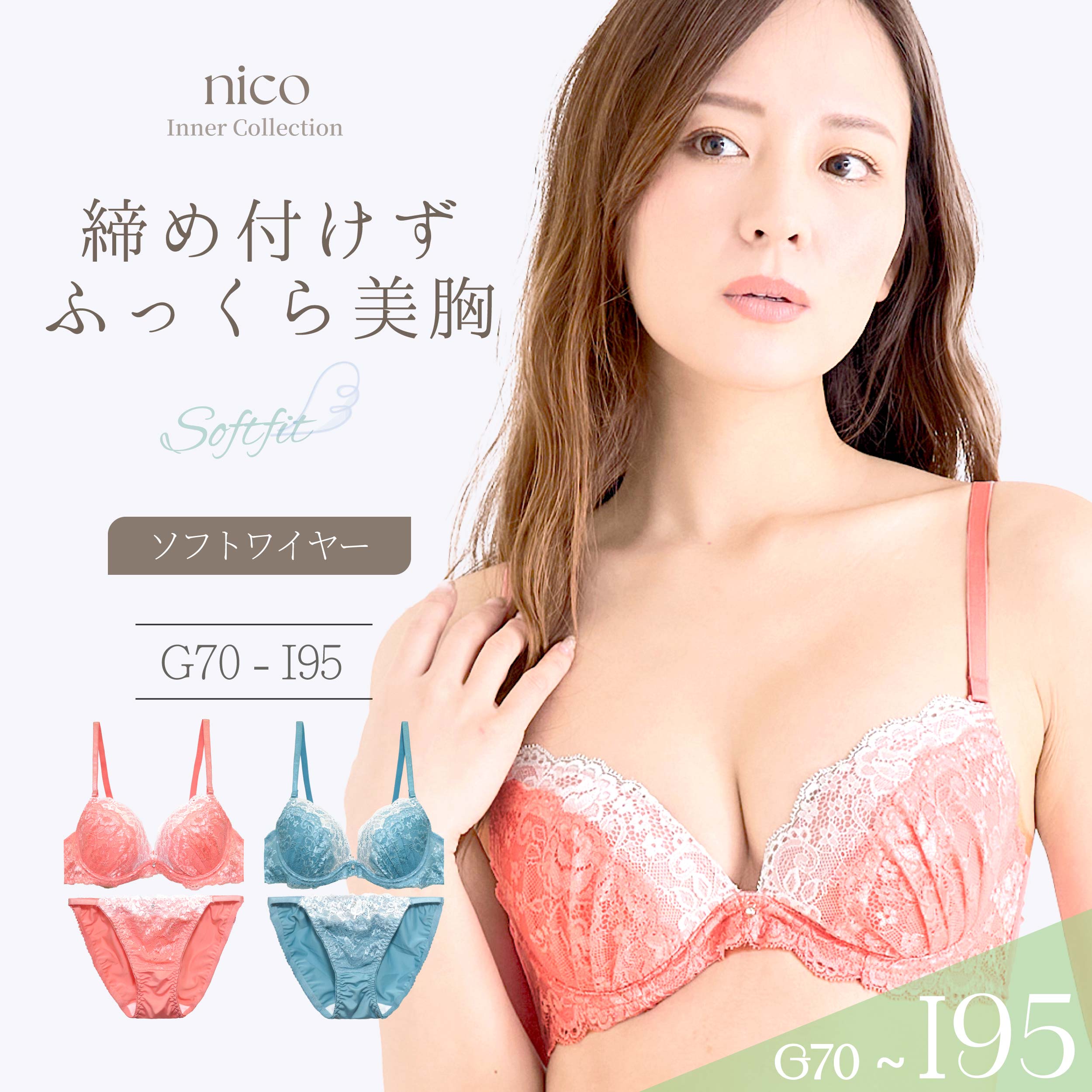 Rakuten - GWセール★クーポン利用で10％OFF！ ブラジャー ショーツ G70-I95 盛りすぎない 美胸 レース (j-1310-ef2)[メール便不可]【ブラセット Gカップ Hカップ Iカップ 下着 レディース グラマー 上下セット】