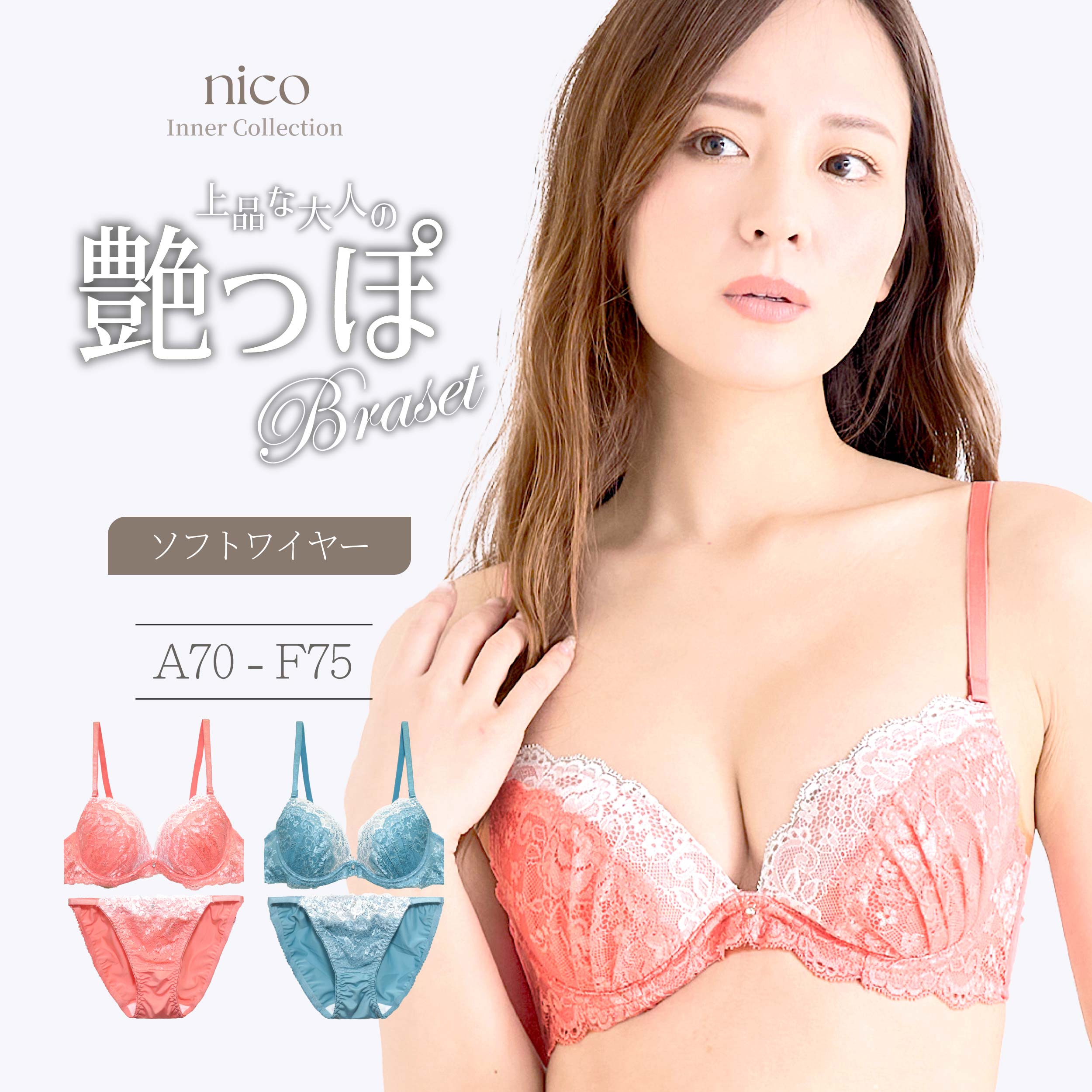 Rakuten - GWセール★クーポン利用で10％OFF！ ブラジャー ショーツ A70-F75 盛りすぎない 美胸 レース (j-1310)[メール便不可]【ブラセット 下着 レディース Eカップ Fカップ 大きいサイズ プチプラ かわいい 上下セット】