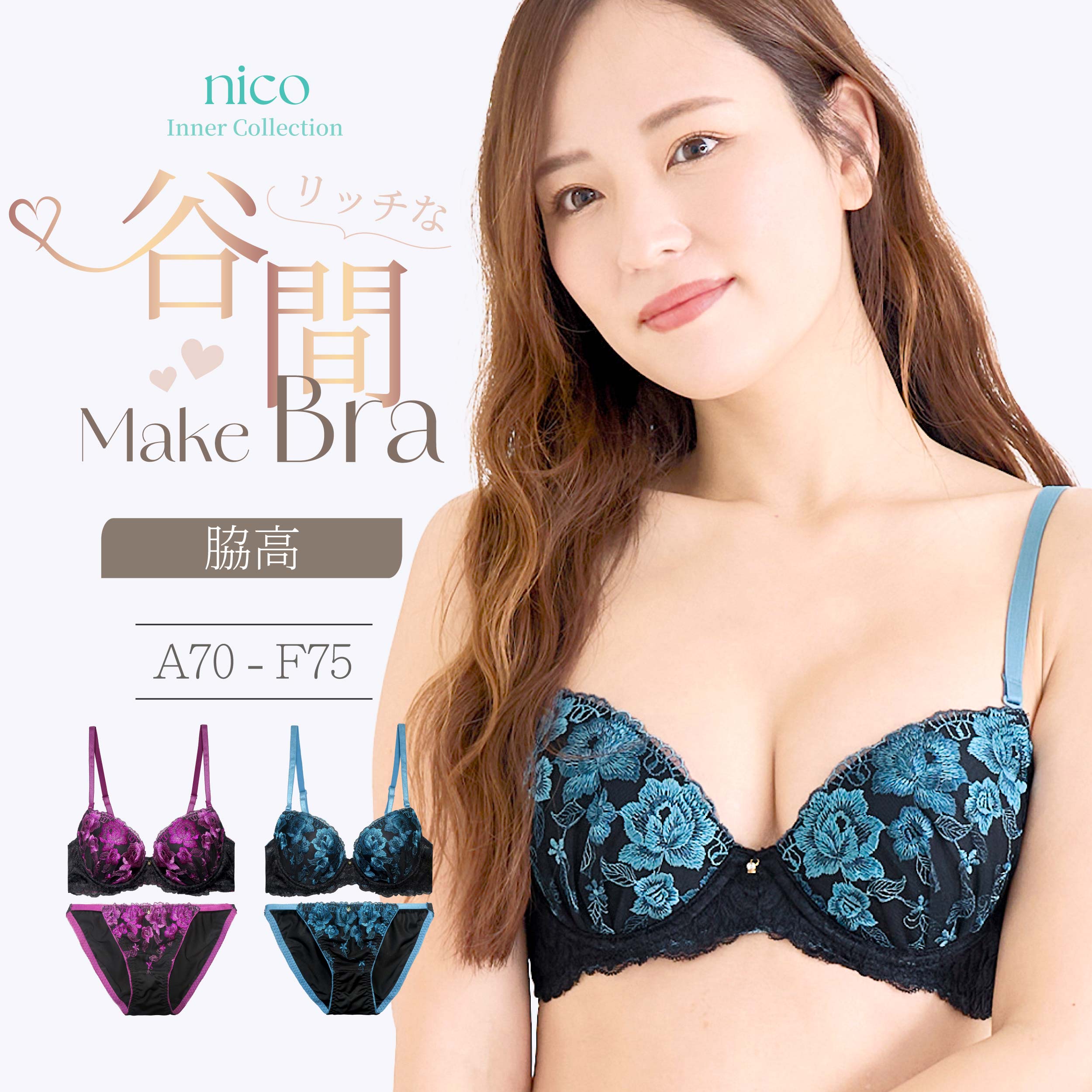 乐天商城 - ★2点で1000円OFFクーポン有★ブラジャー ショーツ A70-F75 脇高 谷間 黒 (j-1312)[メール便不可]【ブラセット 下着 レディース Eカップ Fカップ 大きいサイズ プチプラ かわいい 上下セット】