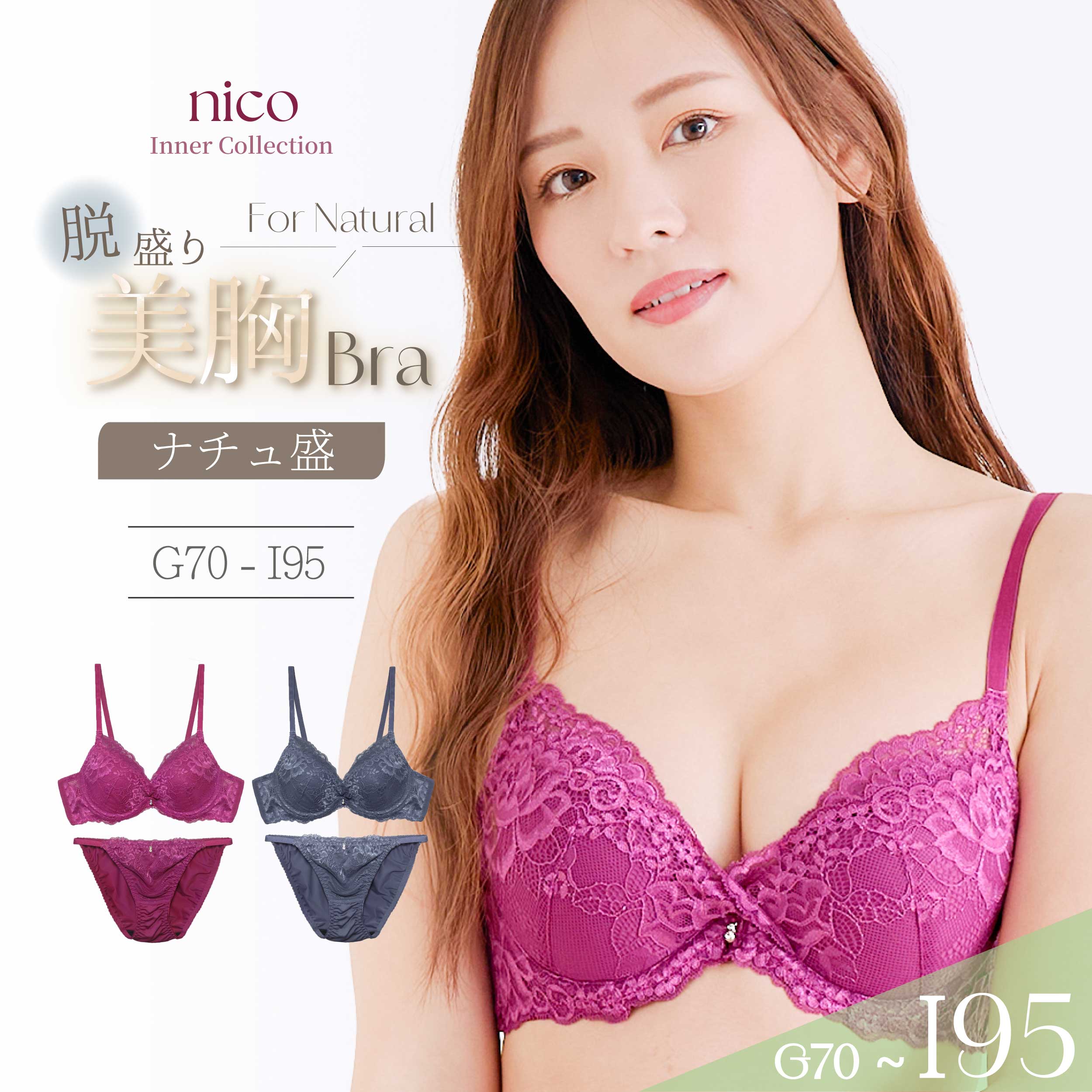 乐天商城 - ブラジャー ショーツ G70-I95 盛りすぎない 上品 カシュクール (j-1314-ef2)[メール便不可]【ブラセット Gカップ Hカップ Iカップ 下着 レディース グラマー 上下セット】