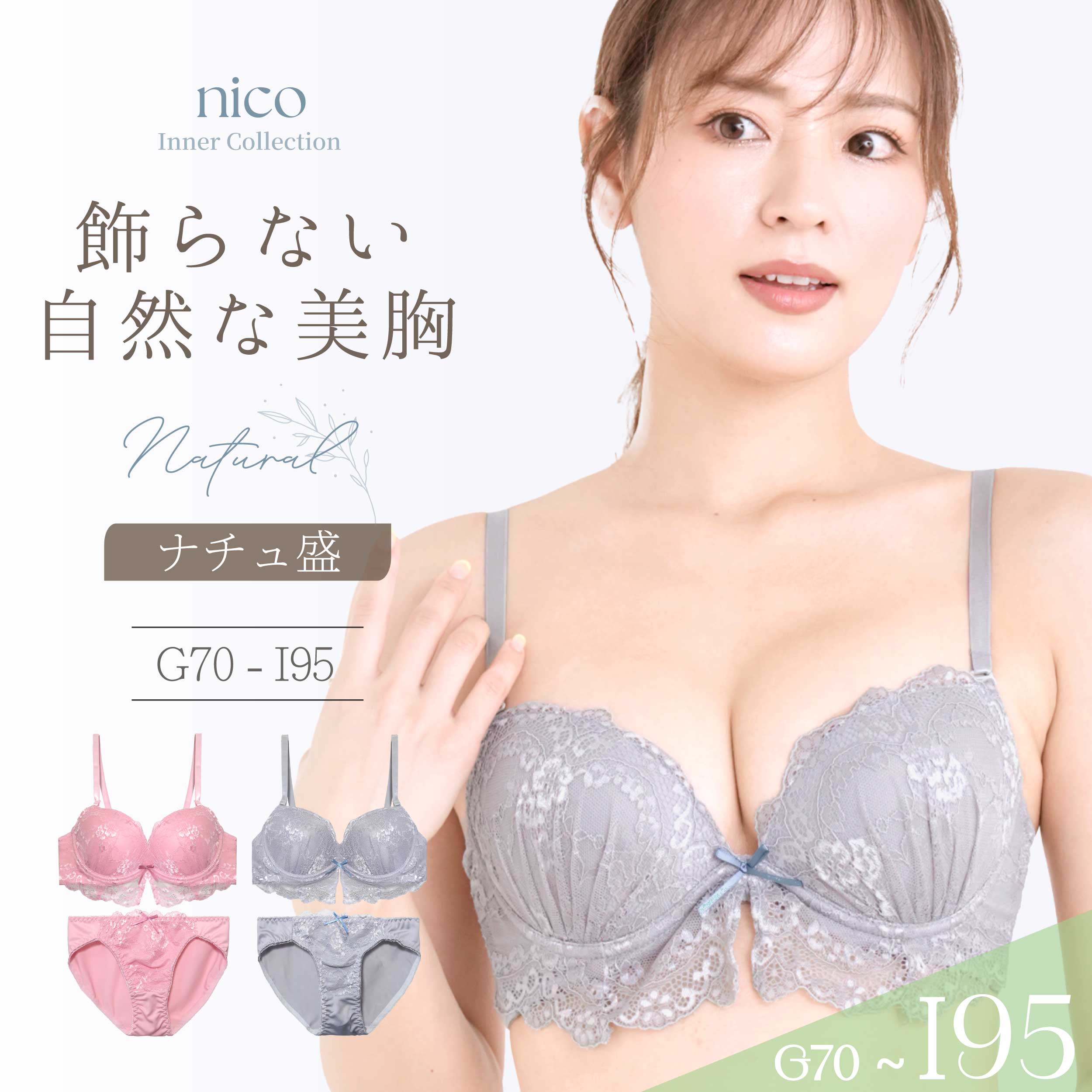 Rakuten - ブラセット G70-I95 盛りすぎない 美胸 レース(J-2165-ef2)[メール便不可]【ブラジャー ショーツ Gカップ Hカップ Iカップ 下着 レディース グラマー 上下セット】