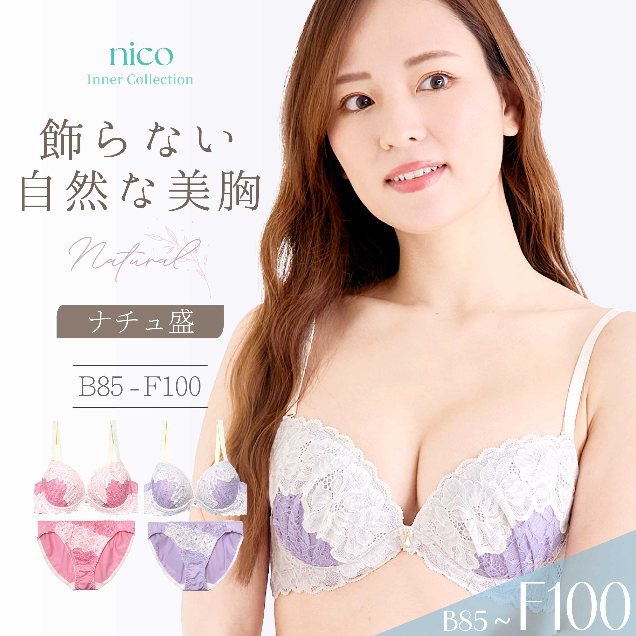 Rakuten - ブラジャー ショーツ B85-F100 大きいサイズ 盛りすぎない ナチュ盛 美胸 レース (j-3690-ef)[メール便不可]【ブラセット アンダー100 下着 レディース Fカップ グラマー 上下セット】