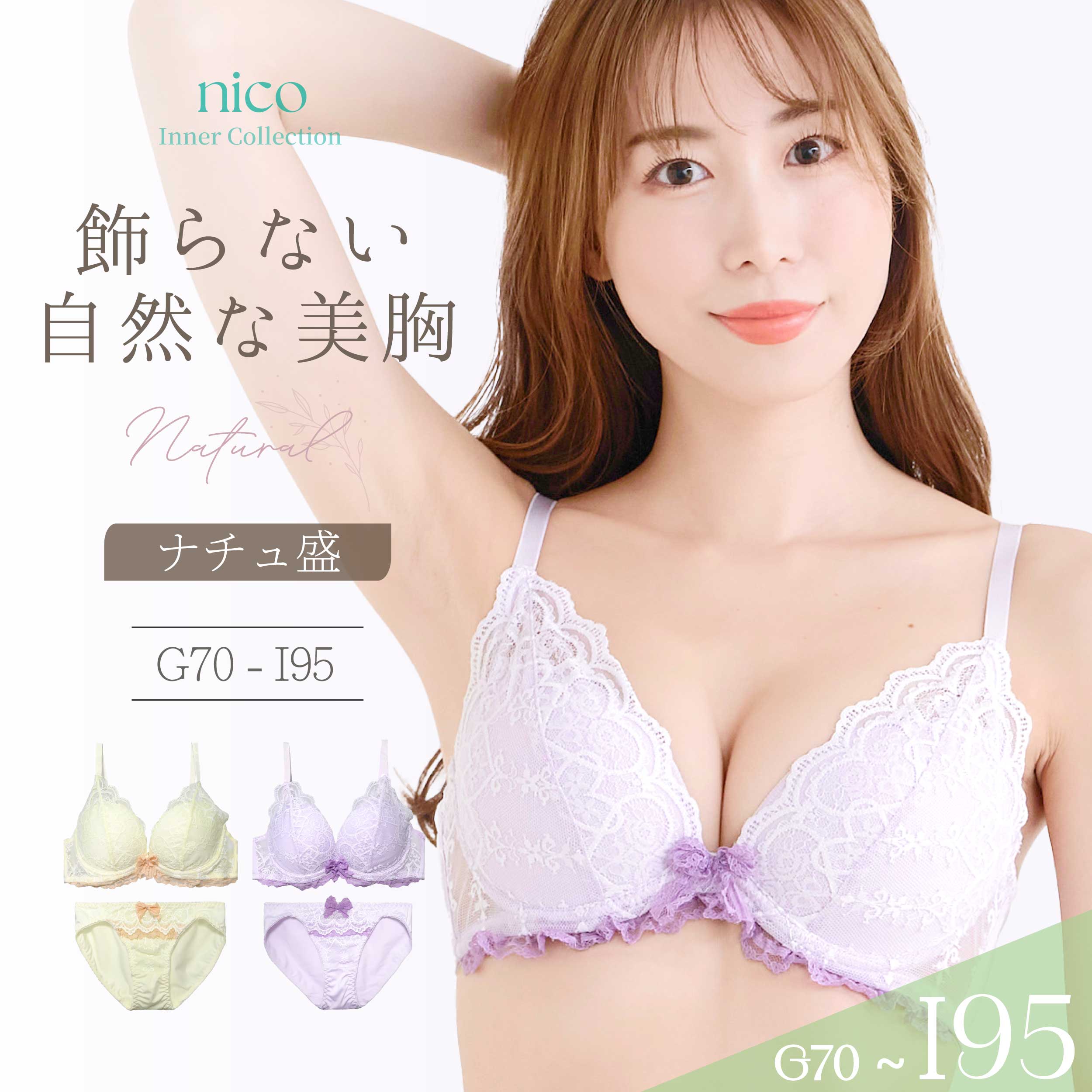 Rakuten - ブラジャー ショーツ G70-I95 大きいサイズ 盛りすぎない 美胸 レース ドーリー(j-3705-ef2)[メール便不可]【ブラセット Gカップ Hカップ Iカップ 下着 レディース グラマー 上下セット】