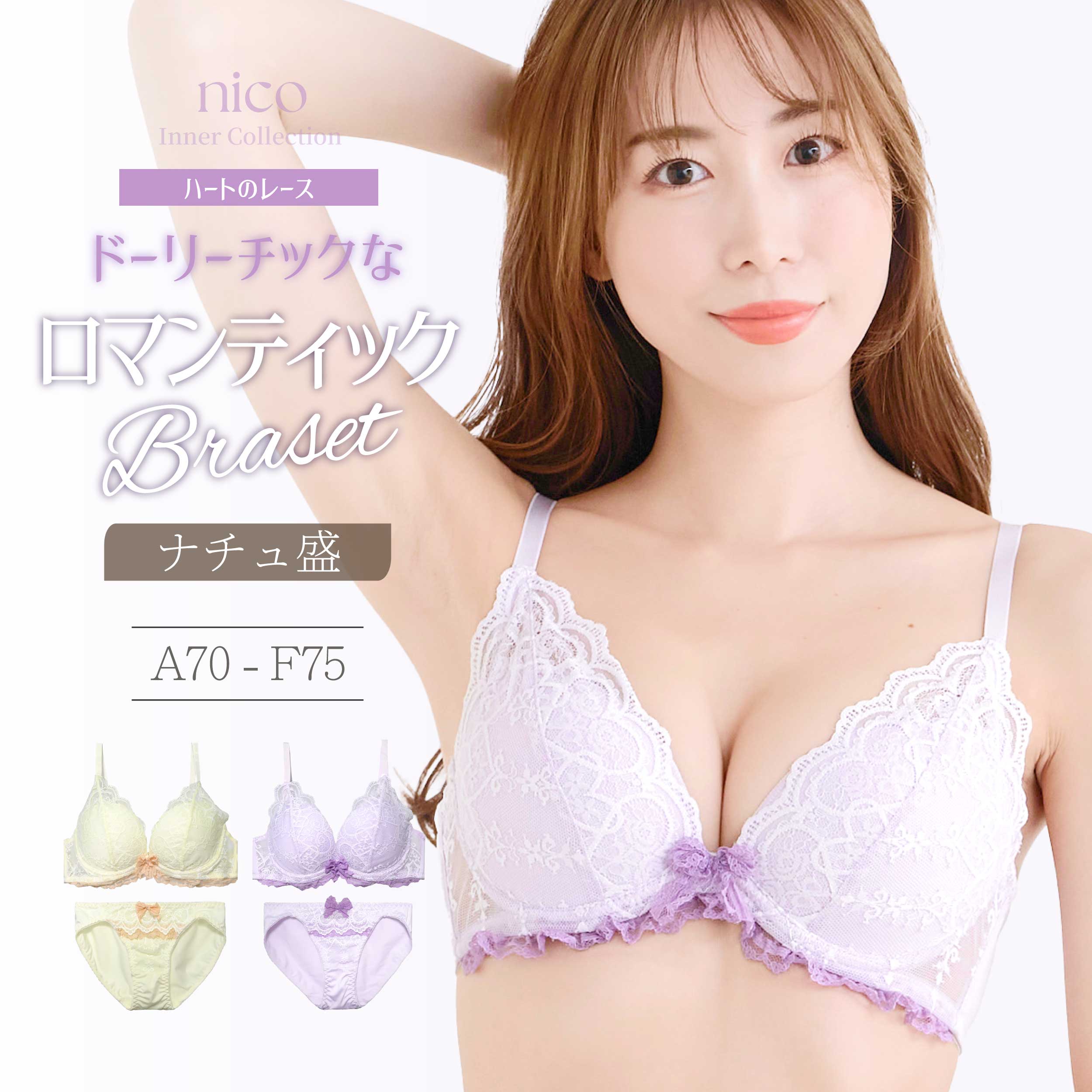 Rakuten - ブラジャー ショーツ A70-F75 盛りすぎない 美胸 レース ドーリー (j-3705)[メール便不可]【ブラセット 下着 レディース Eカップ Fカップ 大きいサイズ プチプラ かわいい 上下セット】