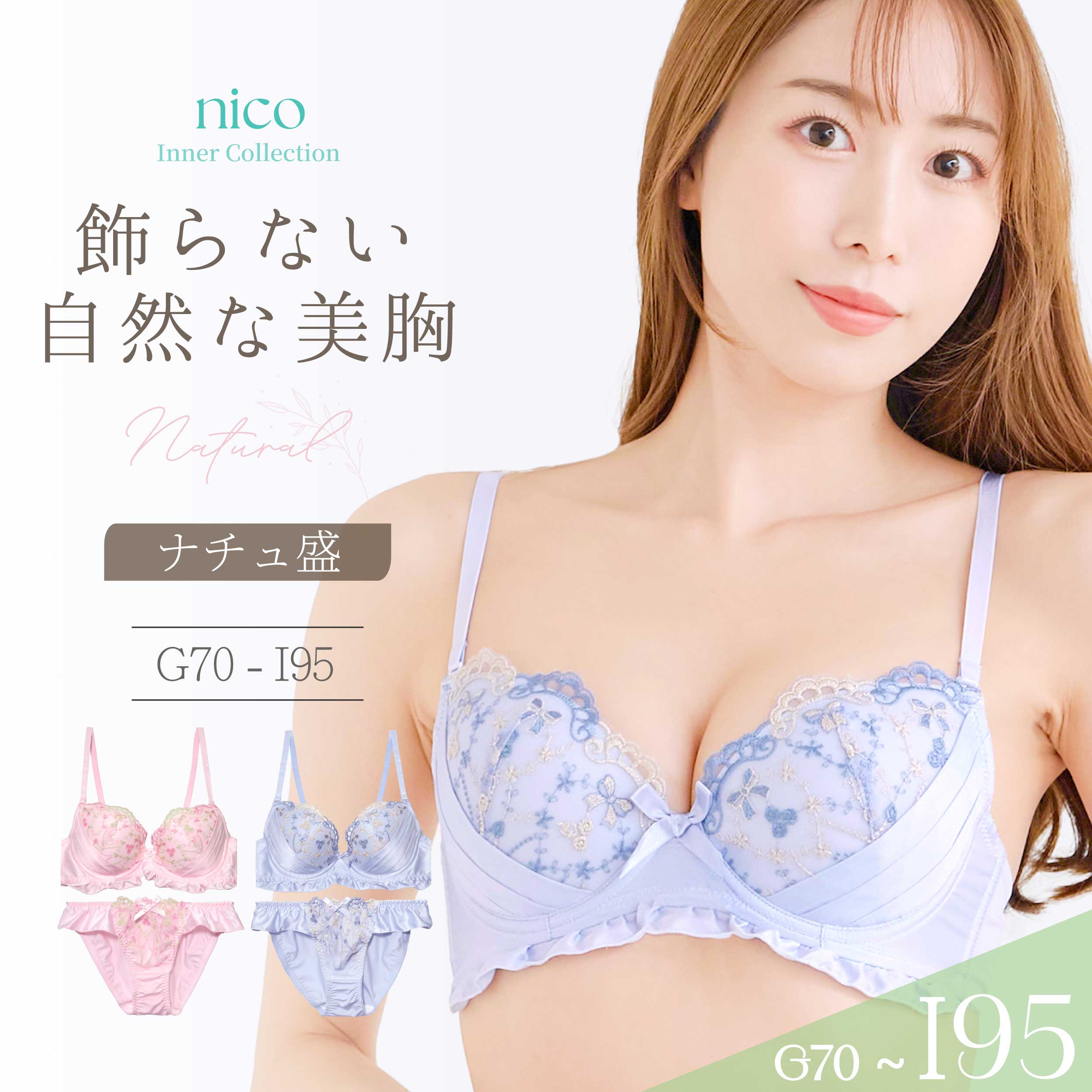 乐天商城 - ブラジャー ショーツ G70-I95 盛りすぎない 美胸 ドーリー リボン(j-3711-ef2)[メール便不可]【ブラセット Gカップ Hカップ Iカップ 下着 レディース グラマー 上下セット】
