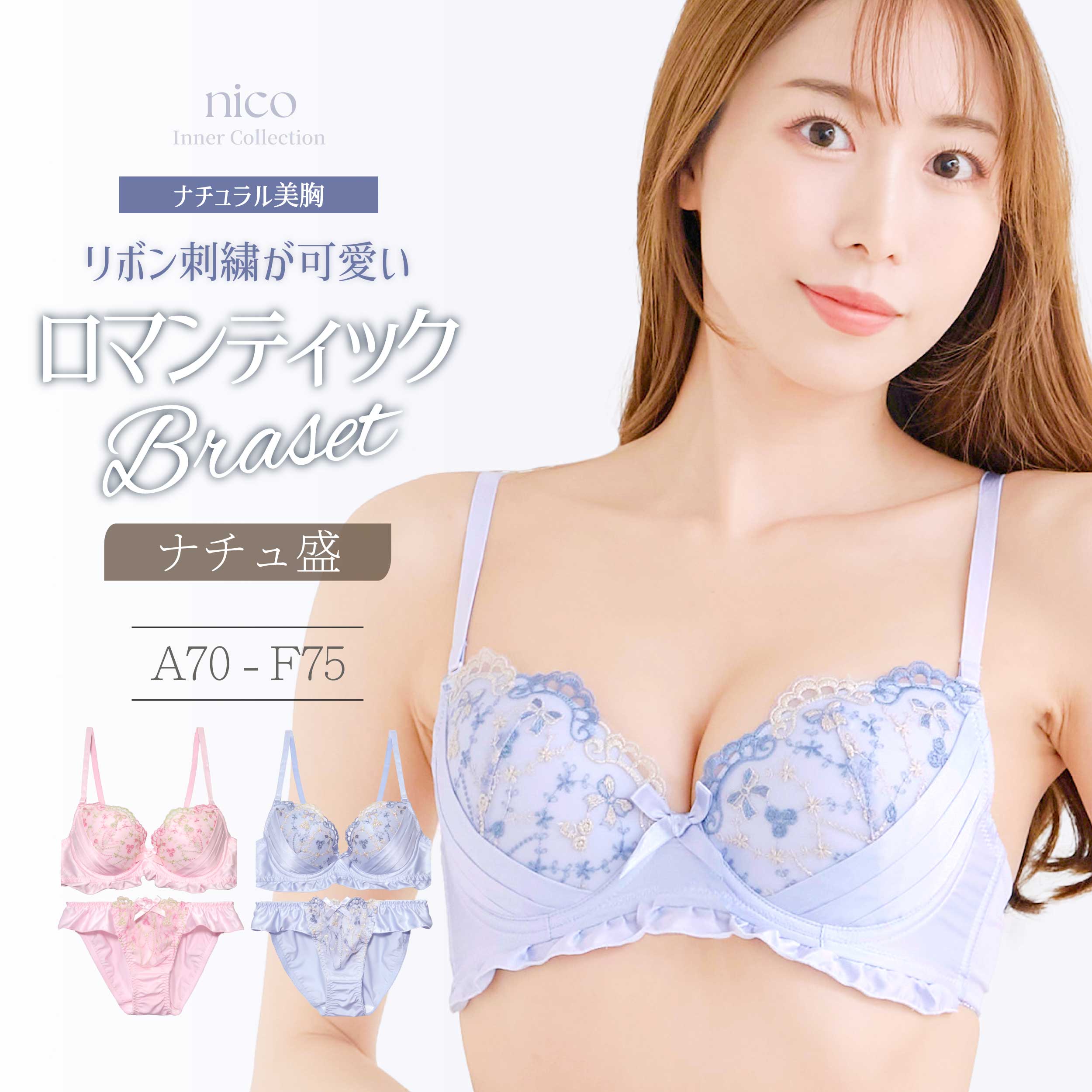 Rakuten - ブラジャー ショーツ A70-F75 盛りすぎない 美胸 ドーリー リボン (j-3711)[メール便不可]【ブラセット 下着 レディース Eカップ Fカップ 大きいサイズ プチプラ かわいい 上下セット】
