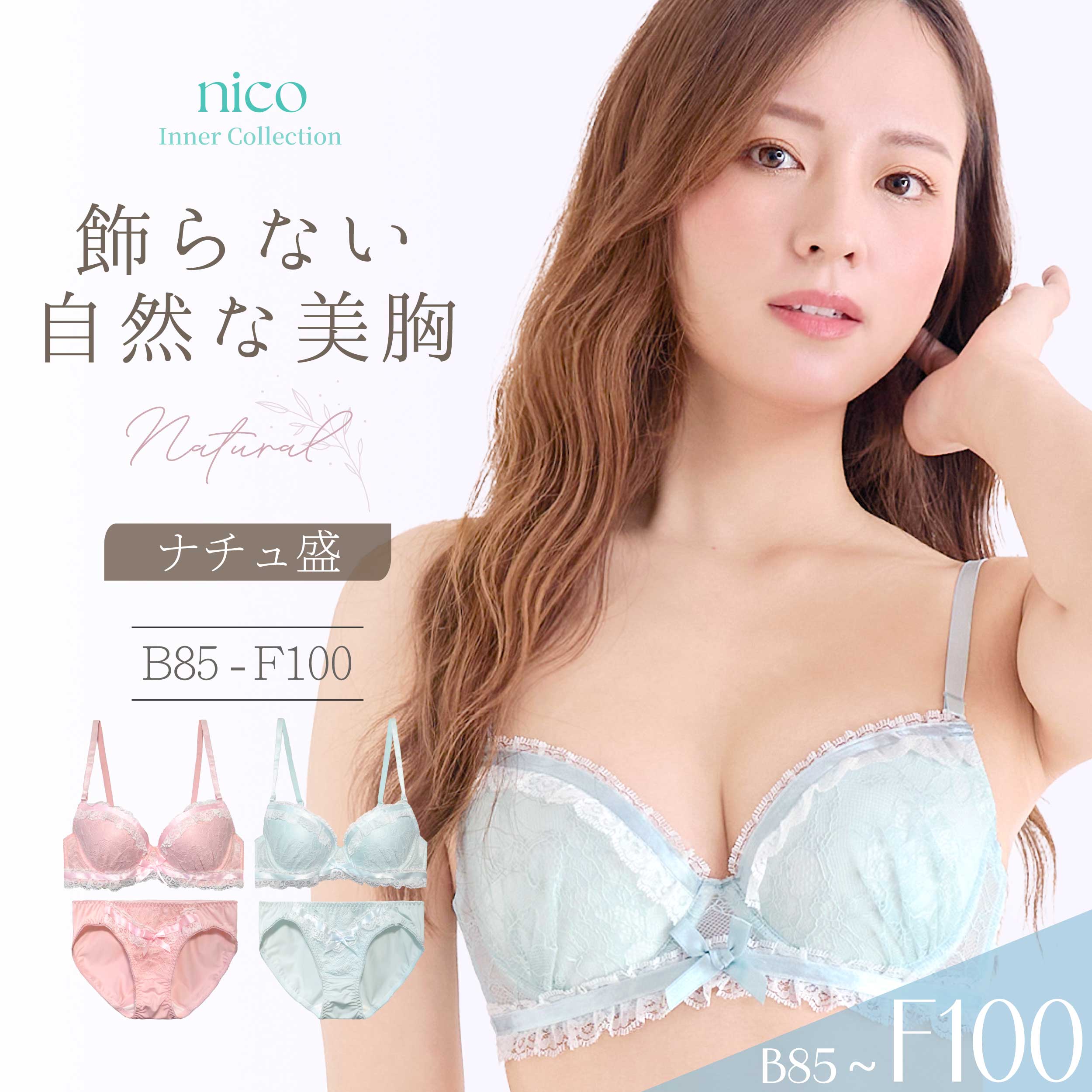 樂天商城 - ブラジャー ショーツ B85-F100 大きいサイズ 盛りすぎない 美胸 ラブリー ドーリー(j-3725-ef)[メール便不可]【ブラセット アンダー100 下着 レディース Fカップ グラマー 上下セット】