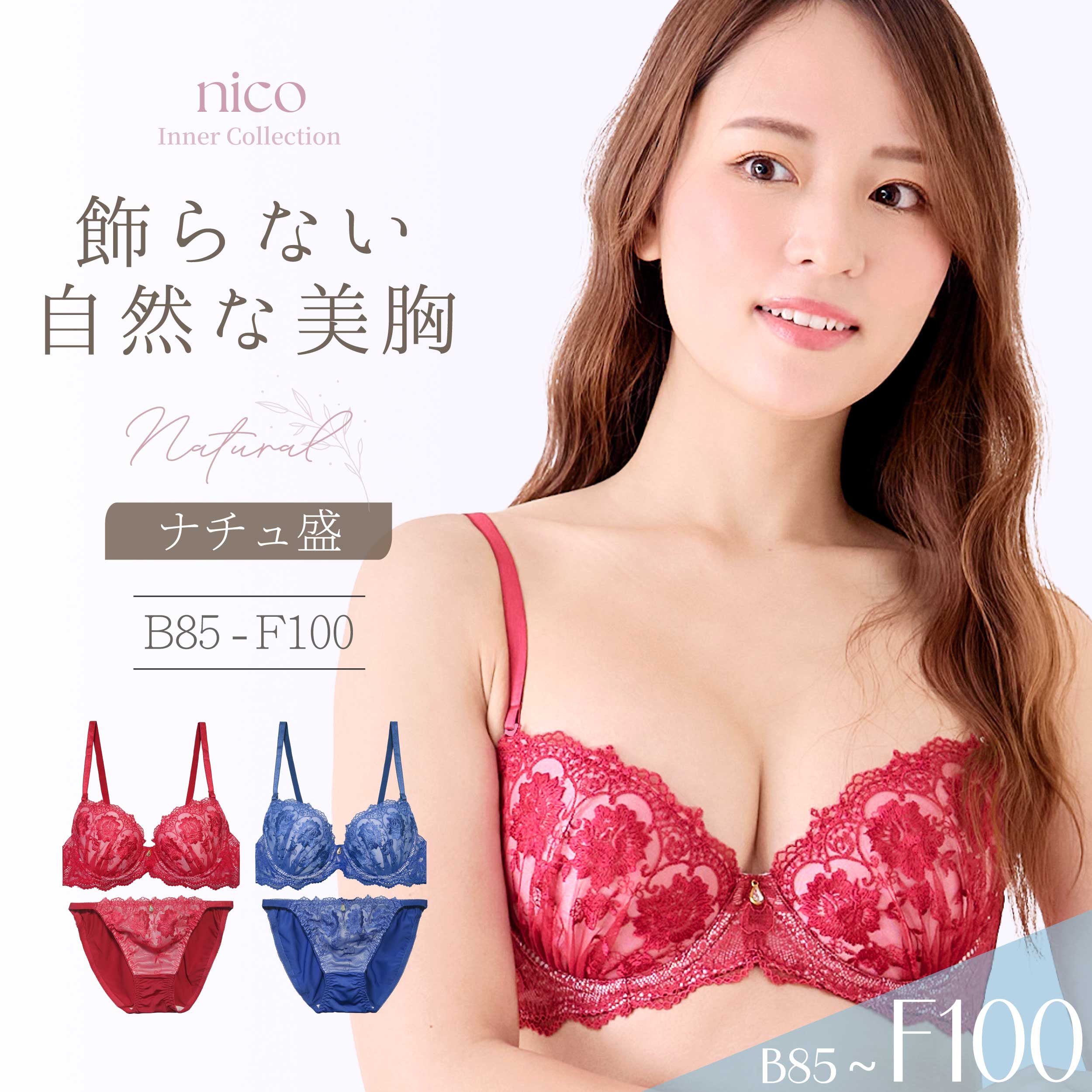 乐天商城 - ブラジャー ショーツ B85-F100 大きいサイズ 盛りすぎない 美胸 濃色 ローズ(j-3729-ef)[メール便不可]【ブラセット アンダー100 下着 レディース Fカップ グラマー 上下セット】