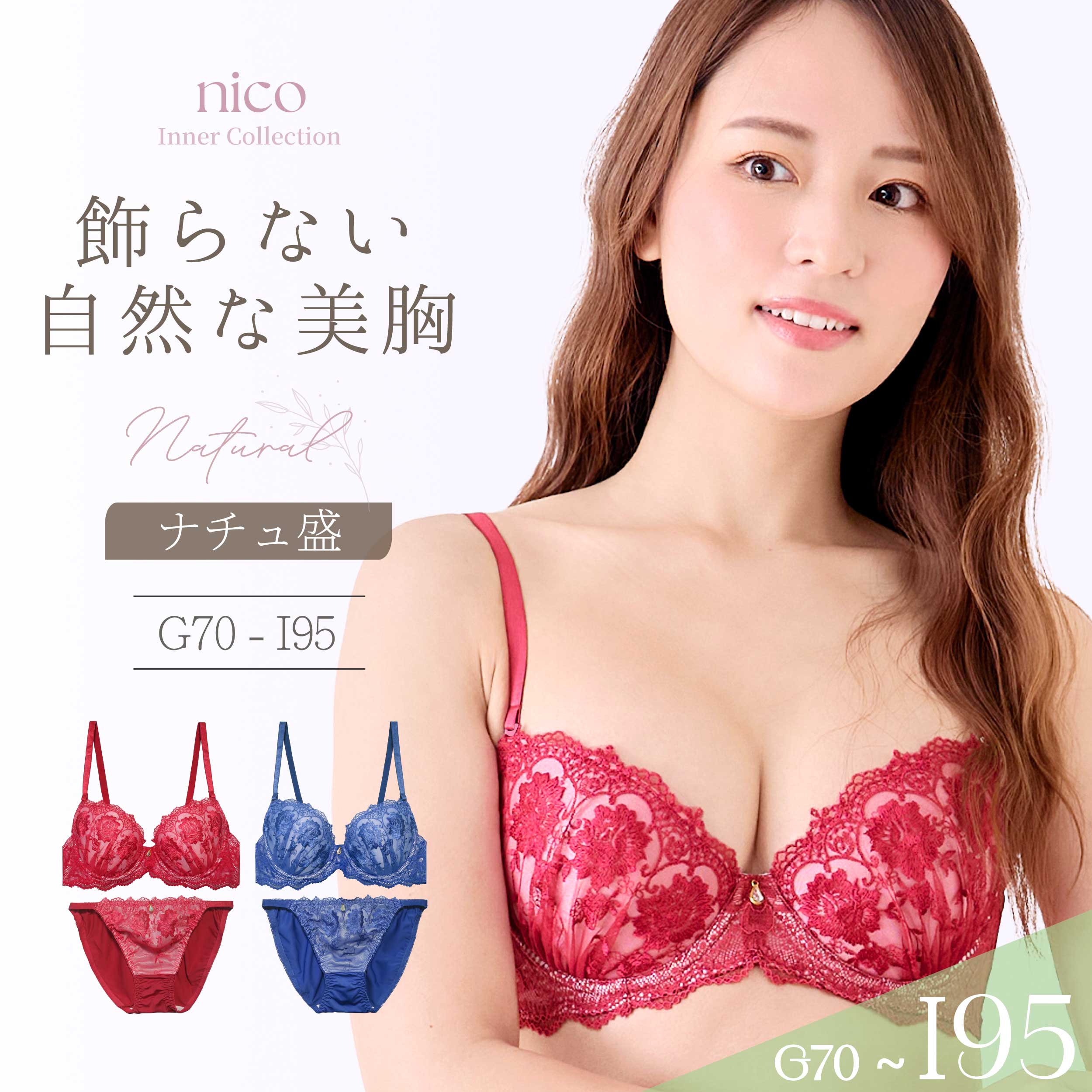 樂天商城 - ブラジャー ショーツ G70-I95 大きいサイズ 盛りすぎない 美胸 濃色 ローズ(j-3729-ef2)[メール便不可]【ブラセット Gカップ Hカップ Iカップ 下着 レディース グラマー 上下セット】