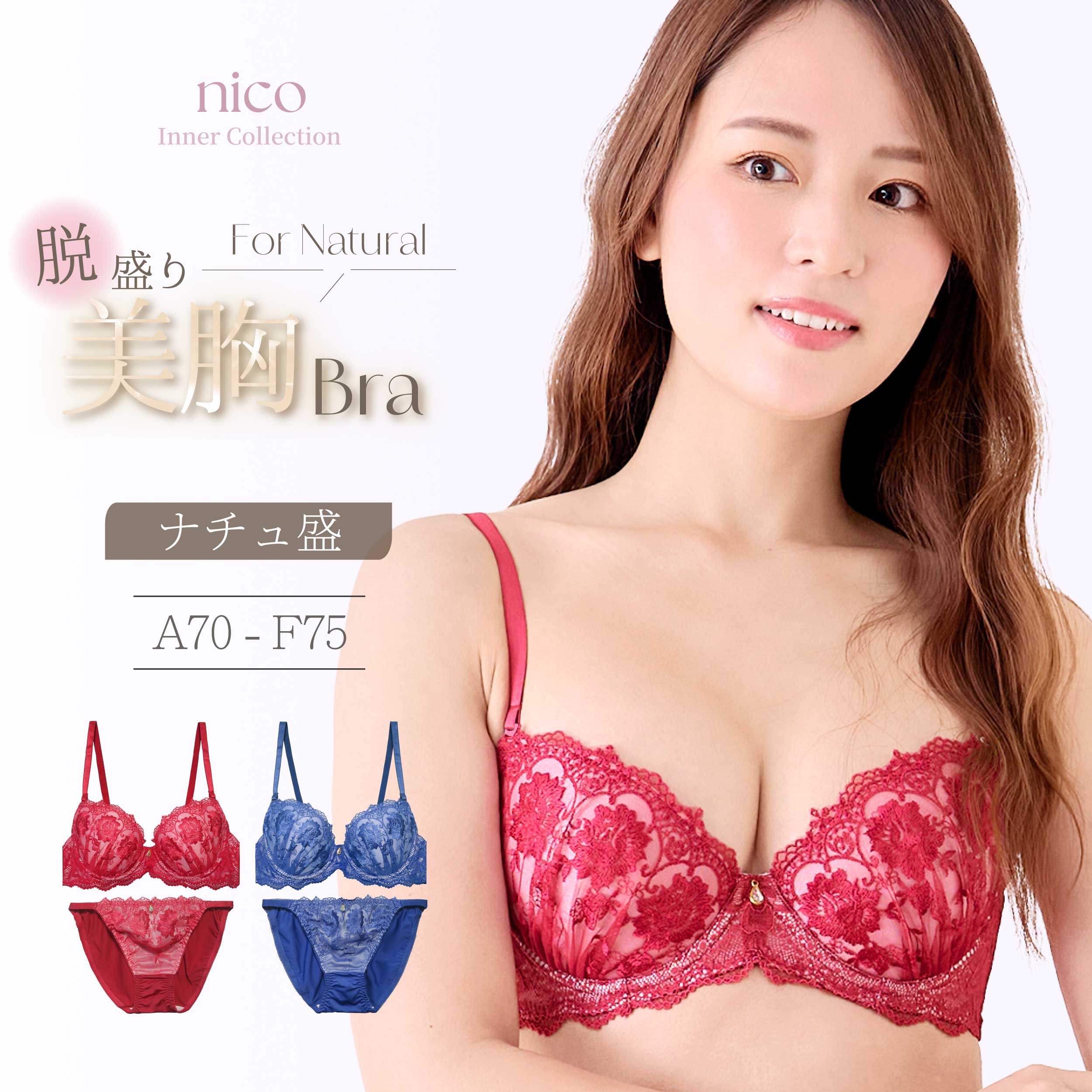 3/4 Cup - ブラジャー ショーツ A70-F75 盛りすぎない 濃色 ローズ(j-3729)[メール便不可]【ブラセット 下着 レディース Eカップ Fカップ 大きいサイズ プチプラ かわいい 上下セット】