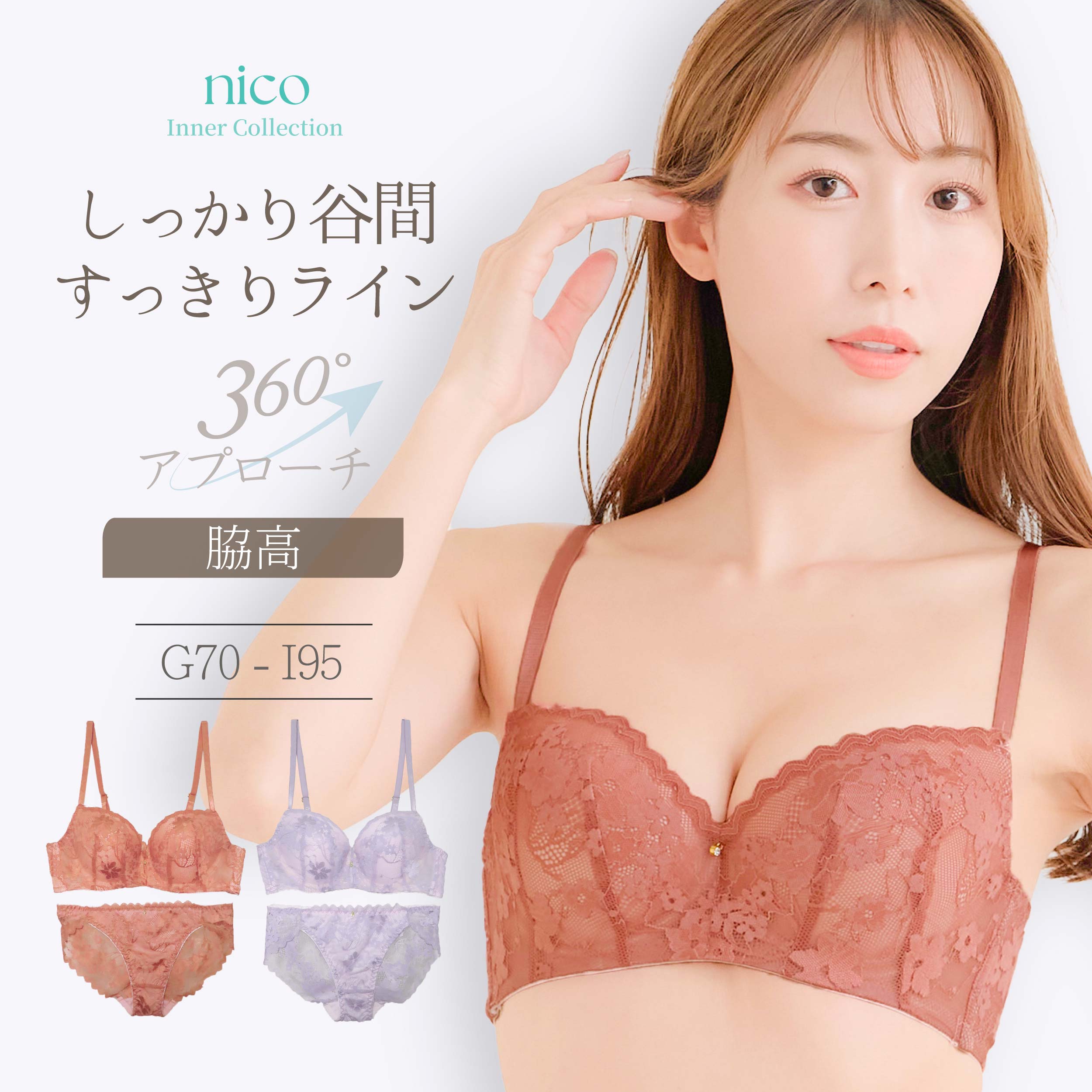 Rakuten - ブラセット G70-I95 大きいサイズ 脇高 谷間メイク くすみカラー レース (J-5305-ef2)[メール便不可]【ブラジャー ショーツ Gカップ Hカップ Iカップ 下着 レディース グラマー 上下セット】