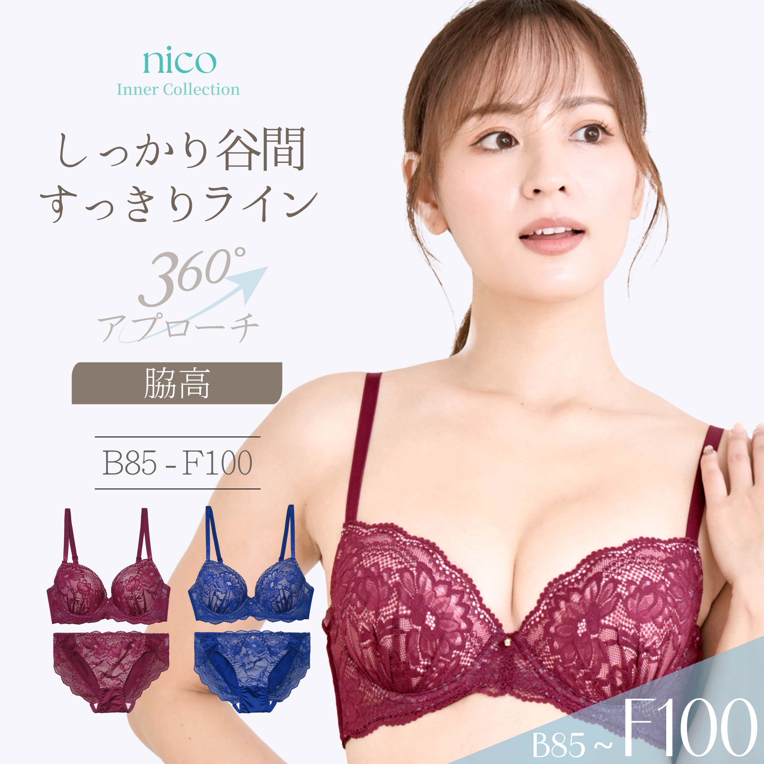 Rakuten - ブラ ショーツ B85-F100 大きいサイズ レース 上品 ハミ肉防止 ラズベリー ブルー (J-5308-ef)[メール便不可]【ブラジャー アンダー100 下着 レディース Fカップ グラマー 上下セット】