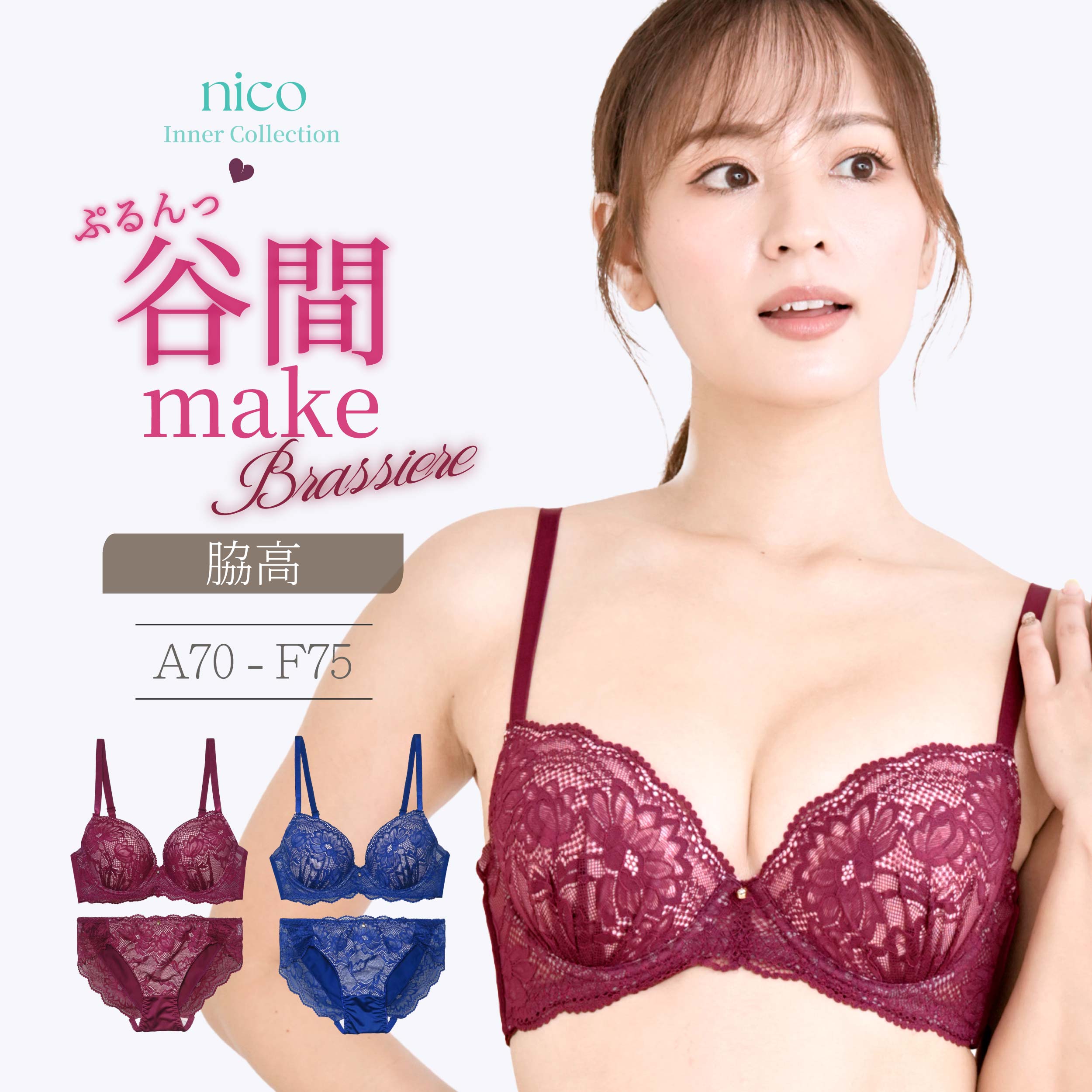 乐天商城 - ★2点で1000円OFFクーポン有★ブラ ショーツ A70-F75 レース 上品 ハミ肉防止 ラズベリー ブルー (J-5308)[メール便不可]【ブラジャー ブラセット 下着 レディース Eカップ Fカップ 大きいサイズ 上下セット】