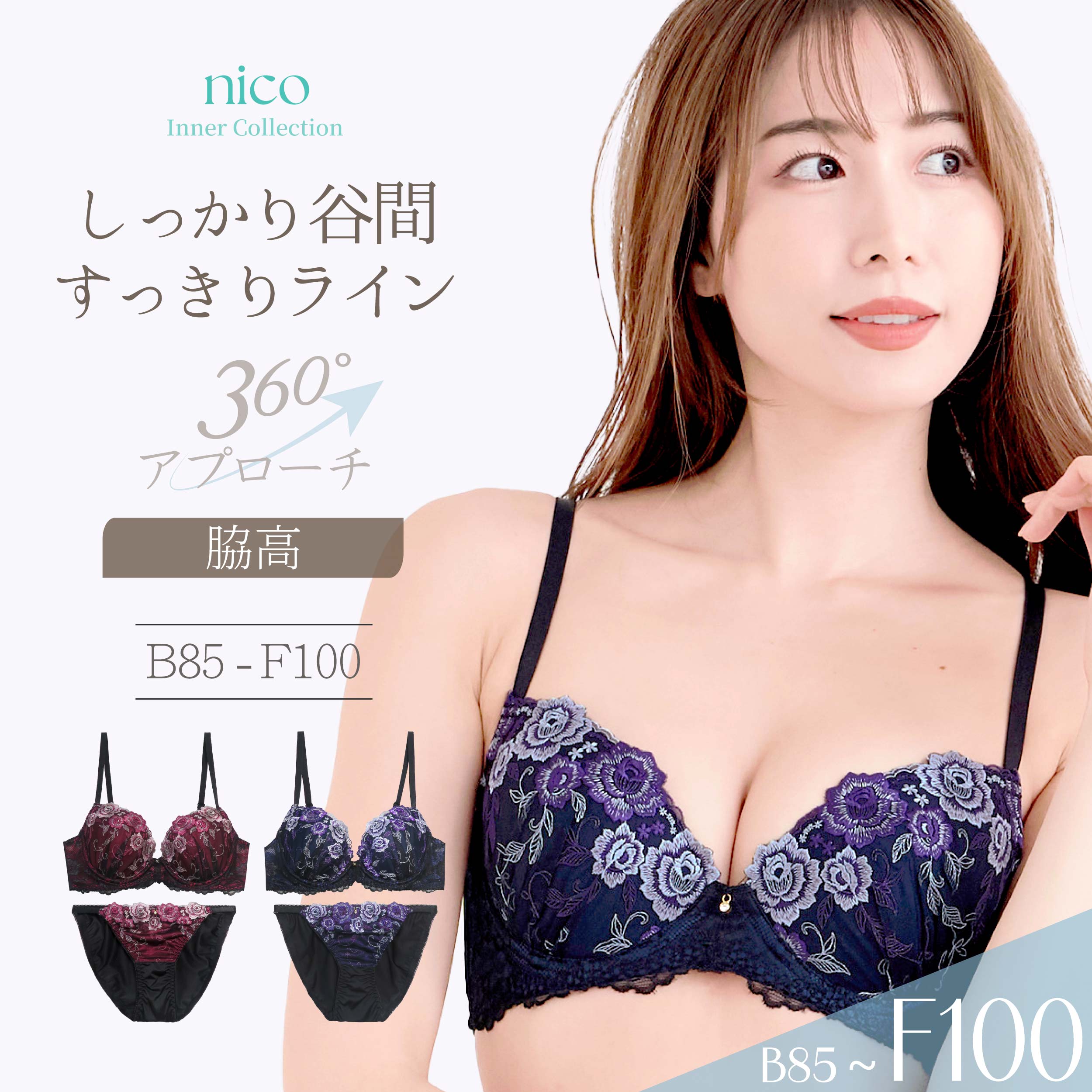 Rakuten - GWセール★クーポン利用で10％OFF！ 脇高 色気 ブラセット B85-F100 大きいサイズ 大人 セクシー(J-5309-ef)[メール便不可]【ブラジャー ショーツ アンダー100 下着 レディース Fカップ グラマー 上下セット】