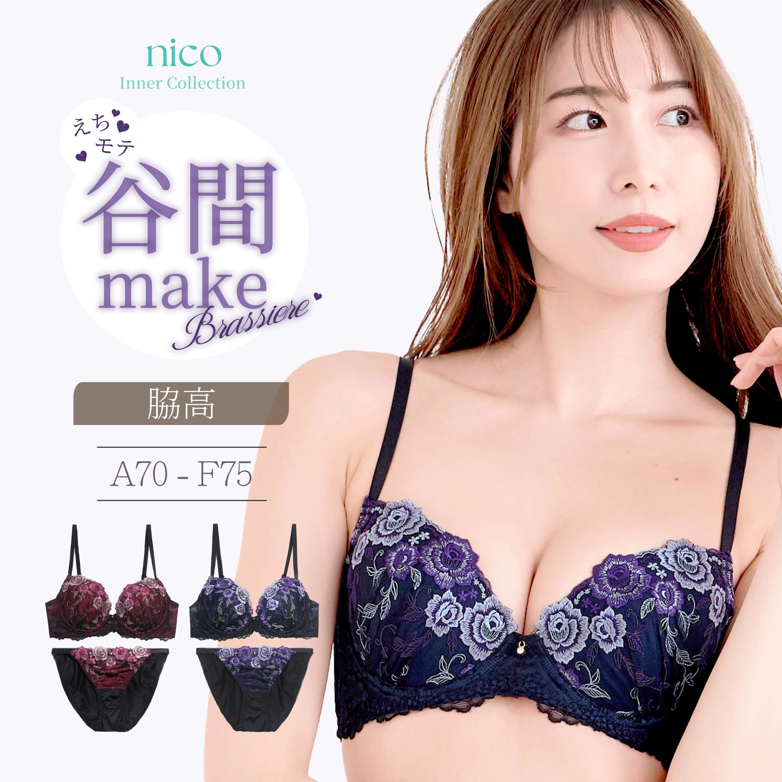 乐天商城 - 脇高 色気 ブラセット A70-F75 大人 セクシー 花(J-5309)[メール便不可]【ブラジャー ショーツ 下着 レディース Eカップ Fカップ 大きいサイズ 上下セット】