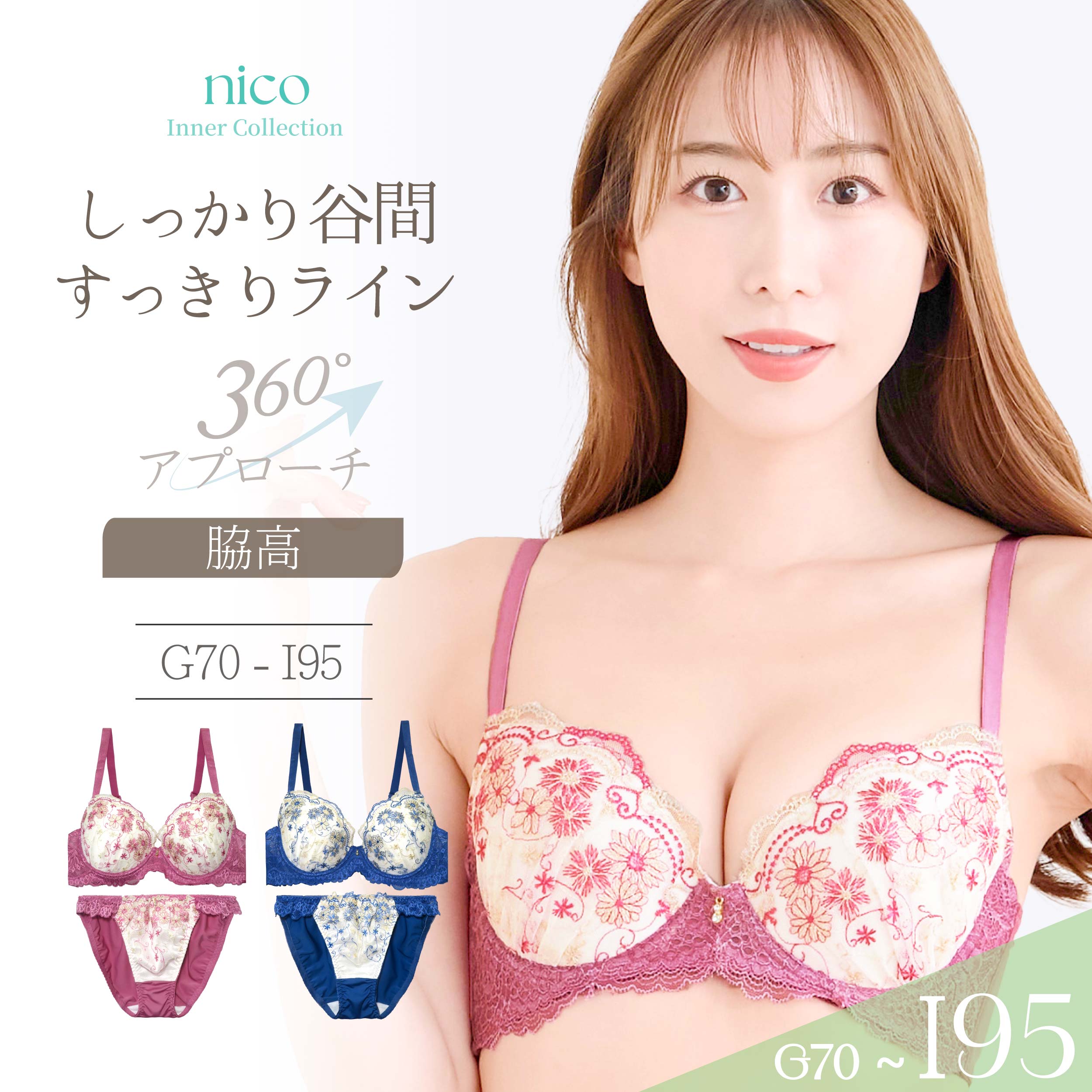 Rakuten - ブラジャー ショーツ G70-I95 脇高 美胸 ゴージャス (j-5310-ef2)[メール便不可]【ブラセット Gカップ Hカップ Iカップ 下着 レディース グラマー 上下セット】