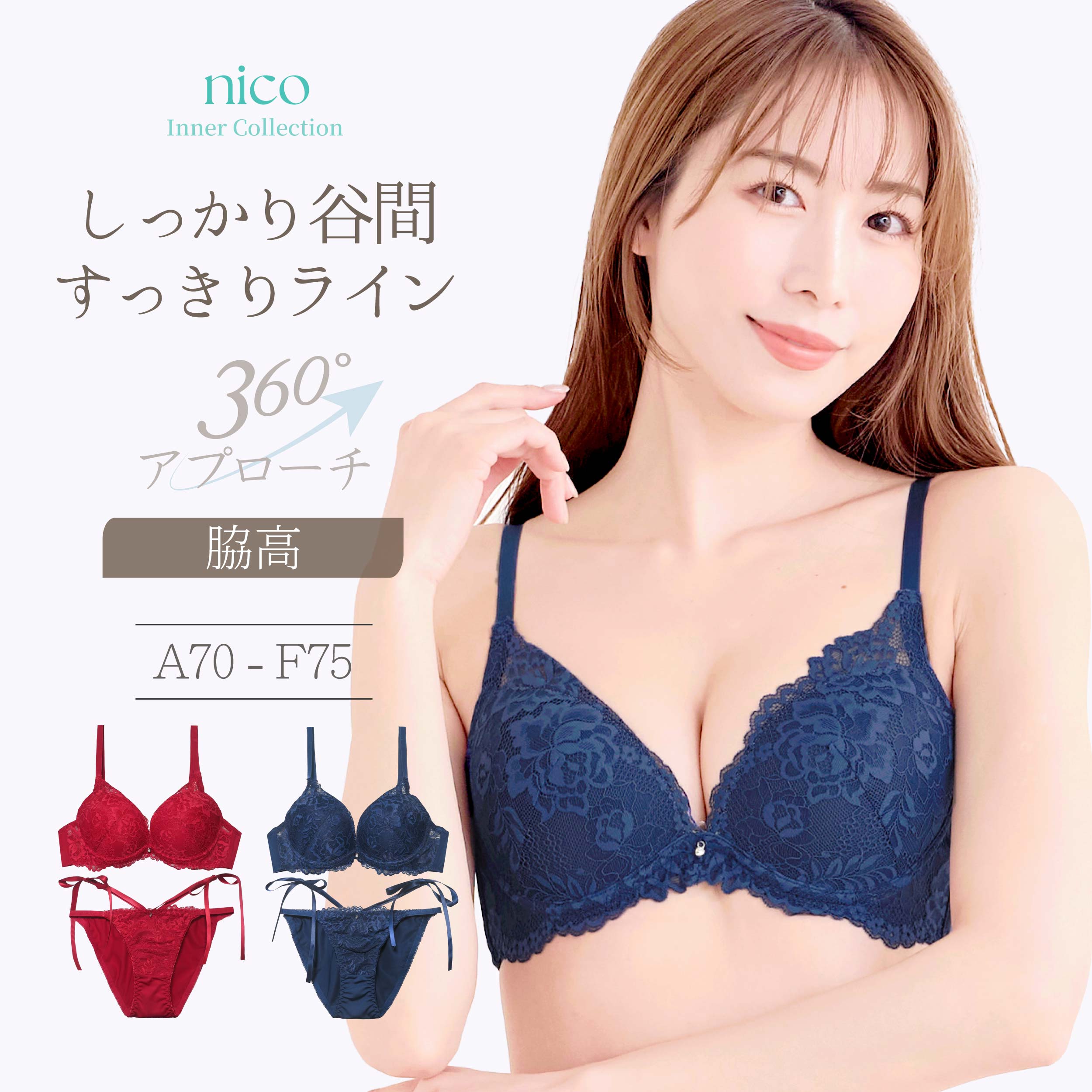 Rakuten - ブラ ショーツ A70-F75 レース セクシー サイドリボン レッド ネイビー (J-5321)[メール便不可]【ブラジャー ブラセット 下着 レディース Eカップ Fカップ 大きいサイズ 上下セット】
