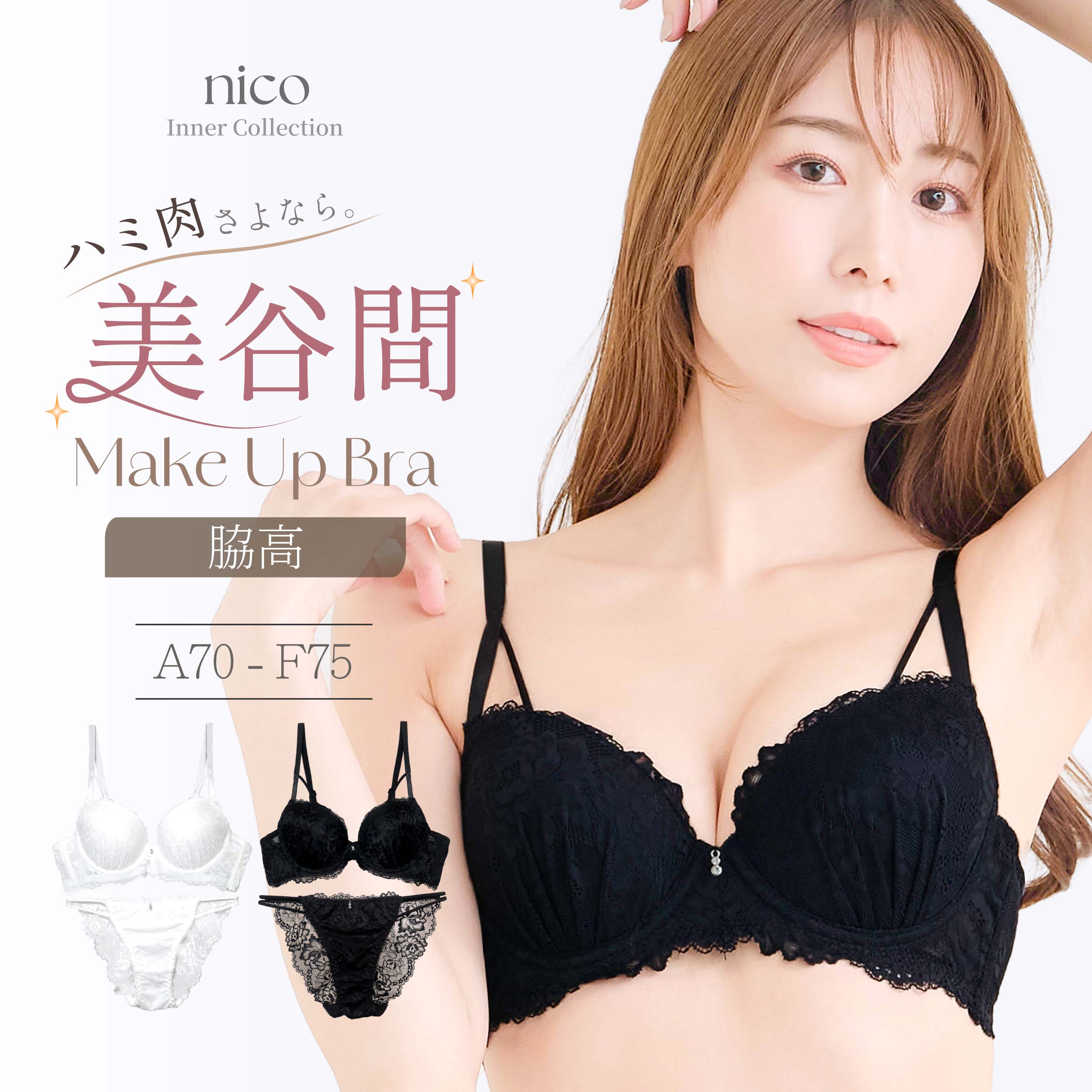 Rakuten - ブラ ショーツ A70-F75 レース セクシー ハミ肉防止 ホワイト ブラック (J-5329)[メール便不可]【ブラジャー ブラセット 下着 レディース Eカップ Fカップ 大きいサイズ 上下セット】
