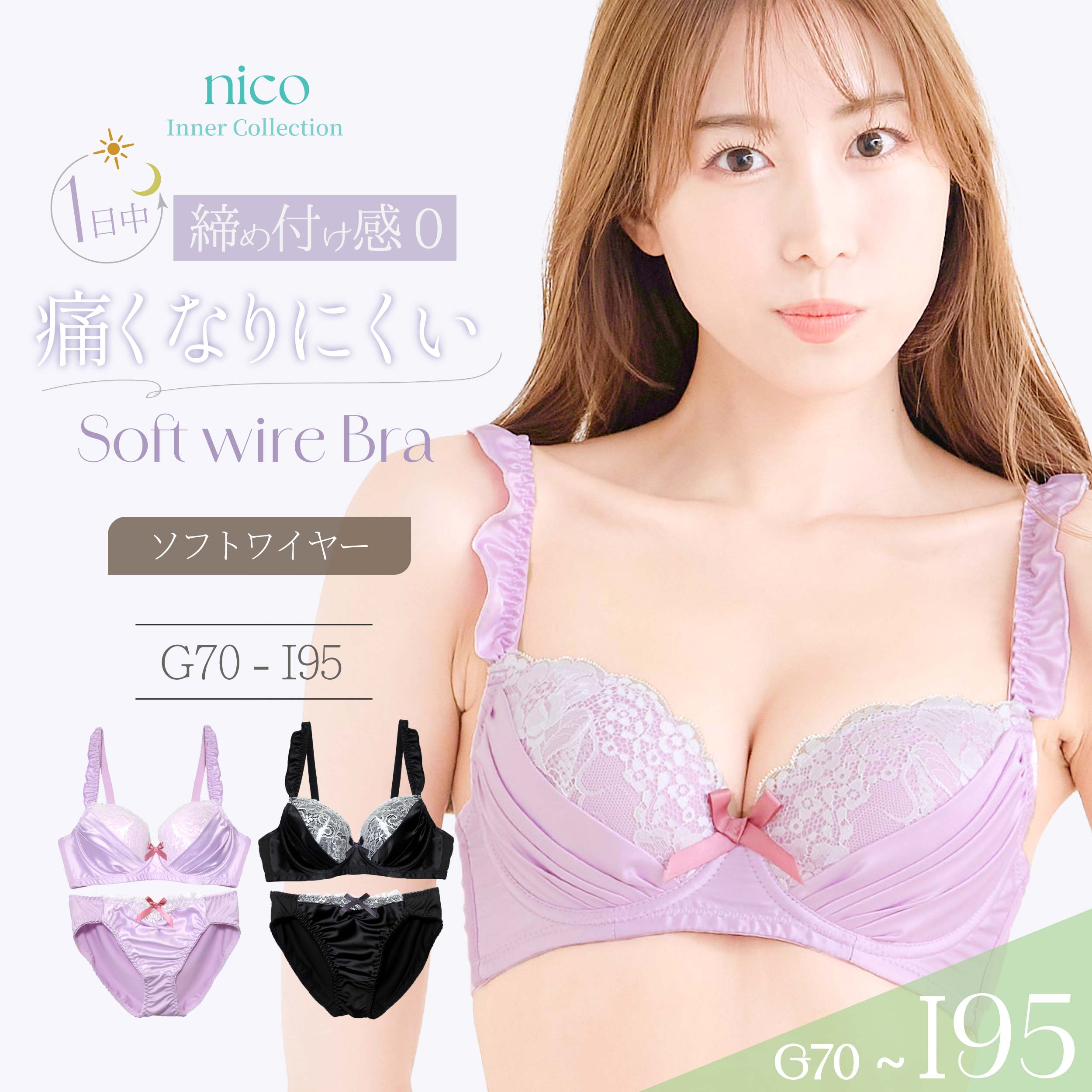 Rakuten - GWセール★クーポン利用で10％OFF！ ブラセット G70-I95 痛くなりにくい ソフトワイヤー サテン フリル (j-6077-ef2)[メール便不可]【ブラジャー ショーツ Gカップ Hカップ Iカップ 下着 レディース グラマー 上下セット】