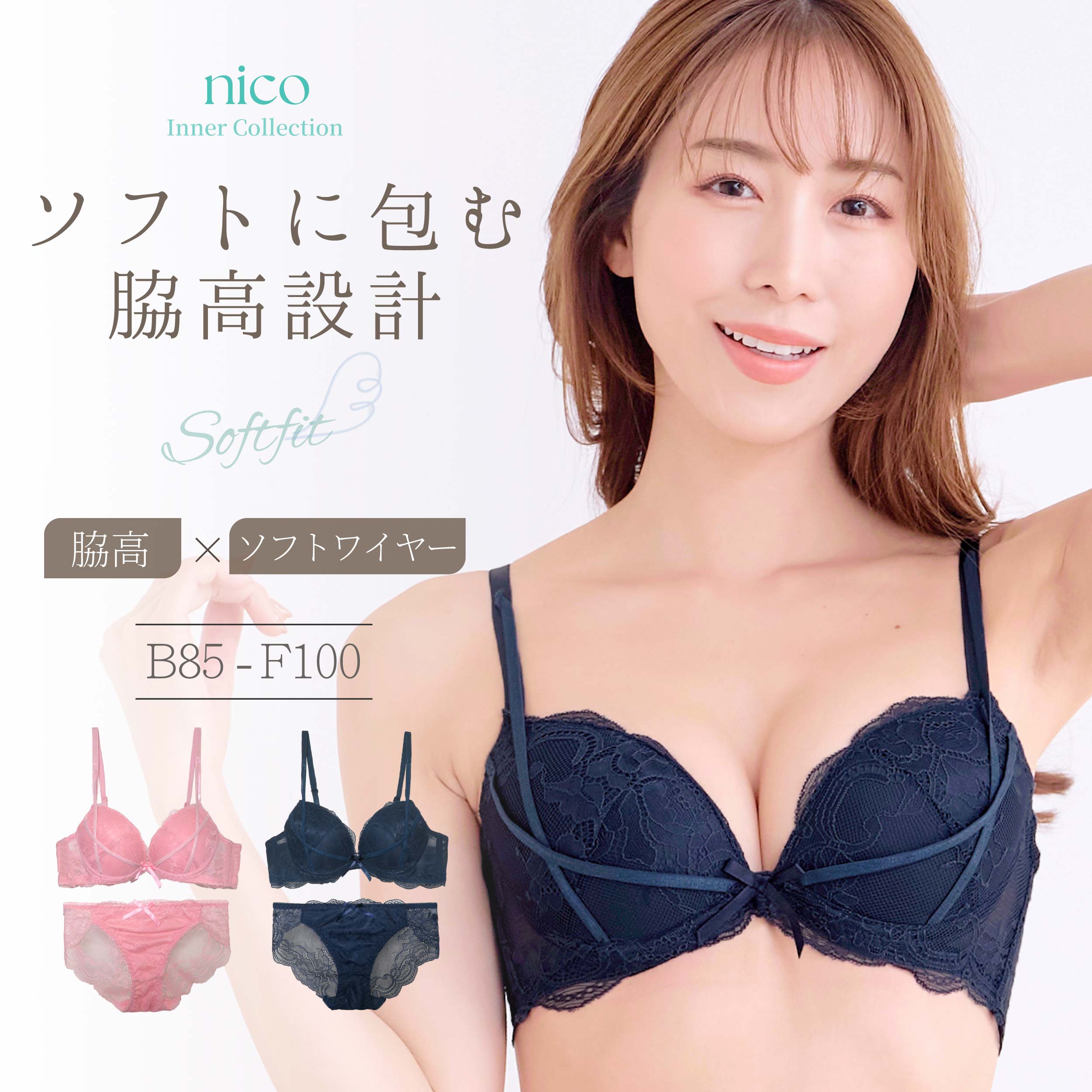 Rakuten - 脇高 ソフトワイヤー ブラセット B85-F100 大きいサイズ えちかわ クロスコード (J-7050-ef)[メール便不可]【ブラジャー ショーツ アンダー100 下着 レディース Fカップ グラマー 上下セット】