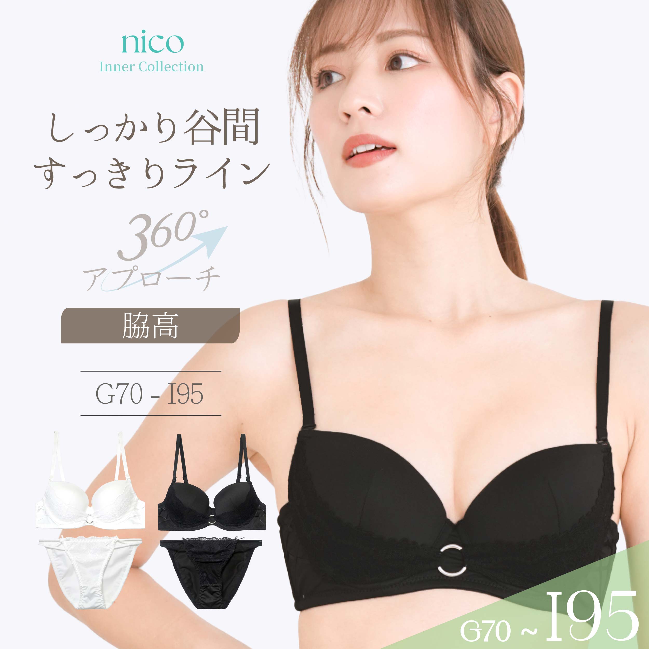乐天商城 - ブラジャー ショーツ G70-I95 脇高 美胸 セクシー (j-8014-ef2)[メール便不可]【ブラセット Gカップ Hカップ Iカップ 下着 レディース グラマー 上下セット】