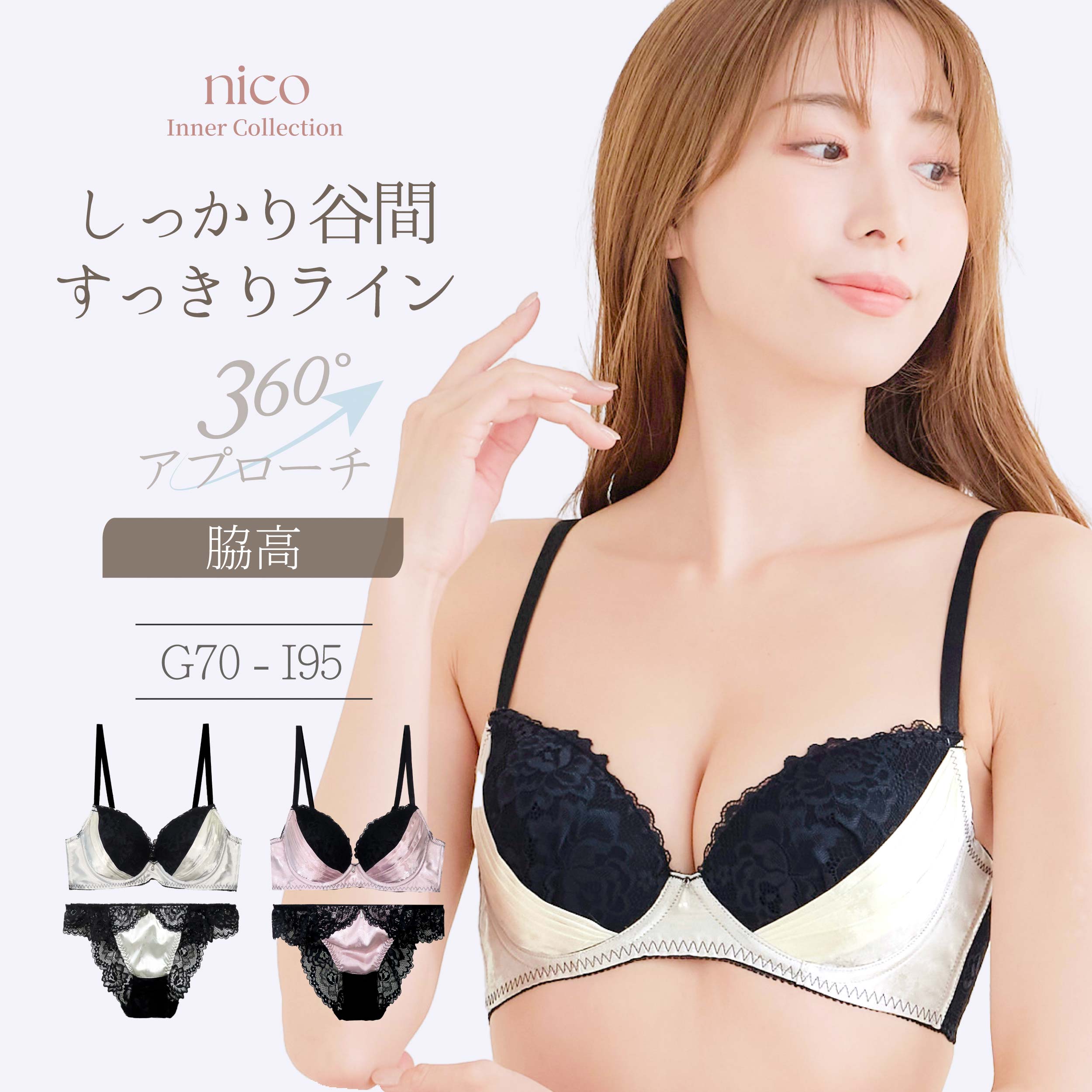 Rakuten - GWセール★クーポン利用で10％OFF！ ブラ ショーツ G70-I95 大きいサイズ 脇高 サテン レース アイボリー ピンク (J-8016-ef2)[メール便不可]【ブラジャー Gカップ Hカップ Iカップ 下着 レディース グラマー 上下セット】