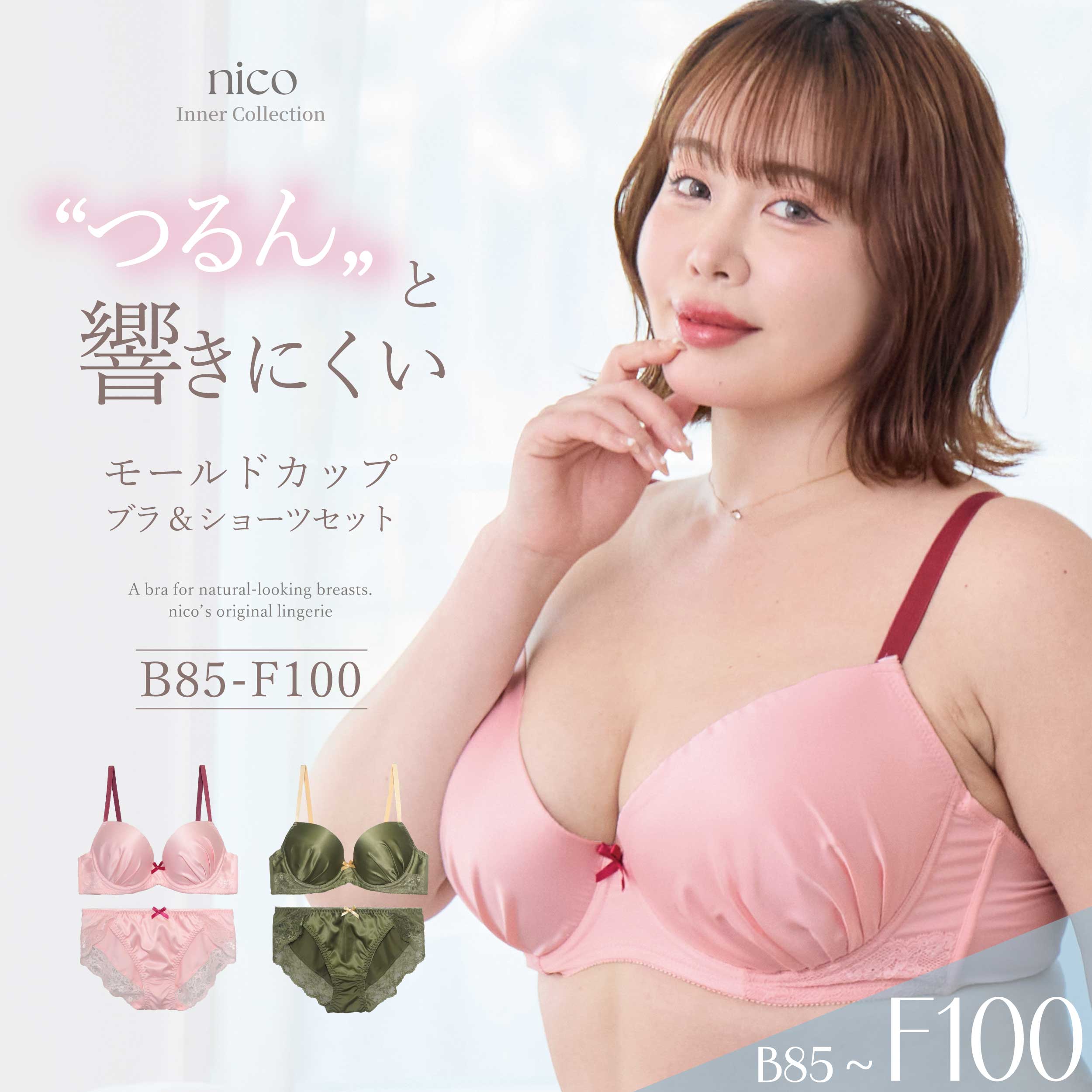 Rakuten - つるんとカップ B85-F100 大きいサイズ ナチュラルバスト マットサテン バイカラー ( N-003-ef) [メール便不可]【ブラセット アンダー100 下着 レディース Fカップ グラマー 上下セット】