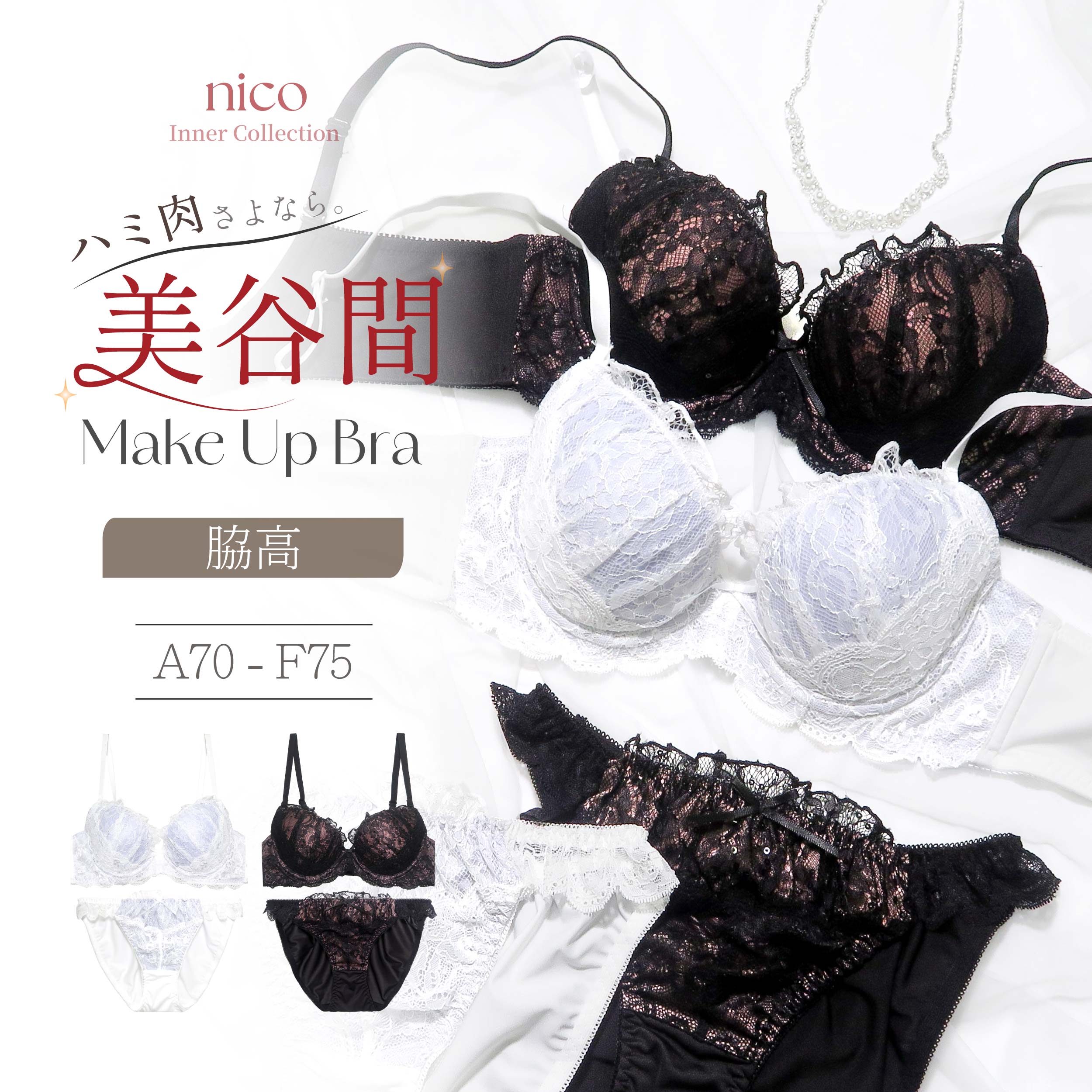 Rakuten - GWセール★クーポン利用で10％OFF！ ブラジャー ショーツ A70-F75 レース スパンコール 脇高 ハミ肉防止 谷間(J-2205)[メール便不可]【ブラジャー ブラセット 下着 レディース Eカップ Fカップ 大きいサイズ 上下セット】
