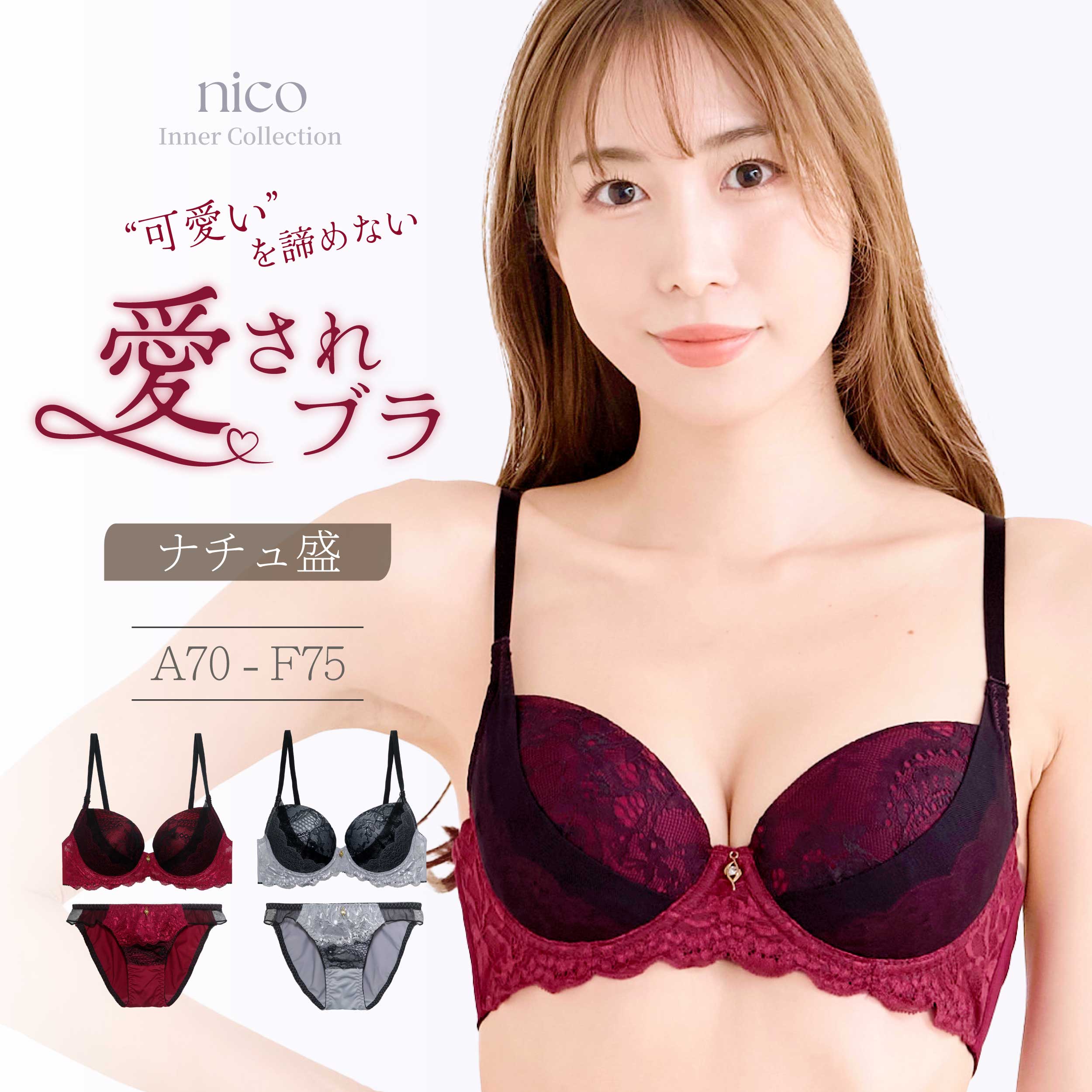 乐天商城 - ブラジャー ショーツ A70-F75 盛りすぎない セクシー 色気 レッド グレー(j-3734)[メール便不可]【ブラセット 下着 レディース Eカップ Fカップ 大きいサイズ プチプラ かわいい 上下セット】