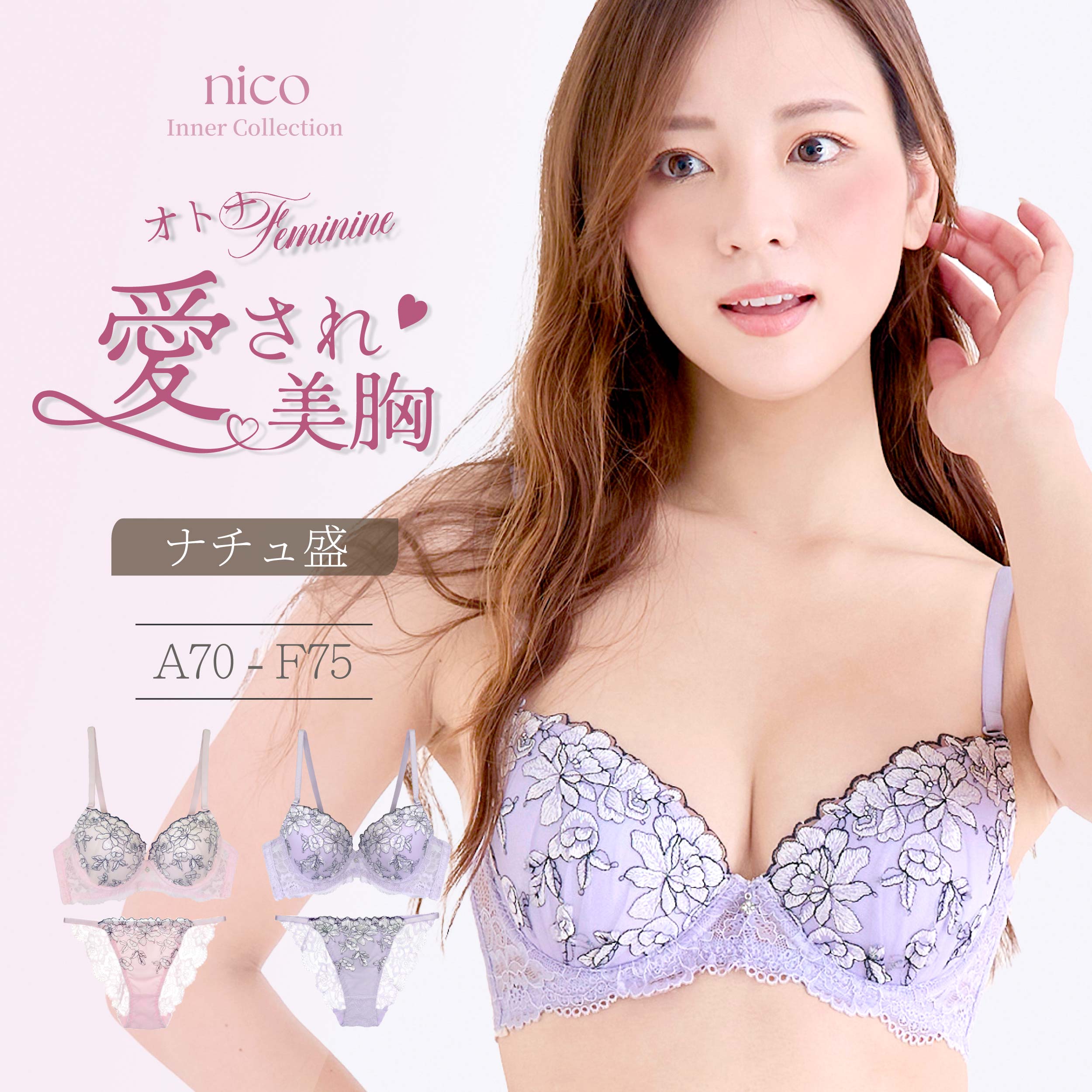 楽天市場】ブラe70の通販