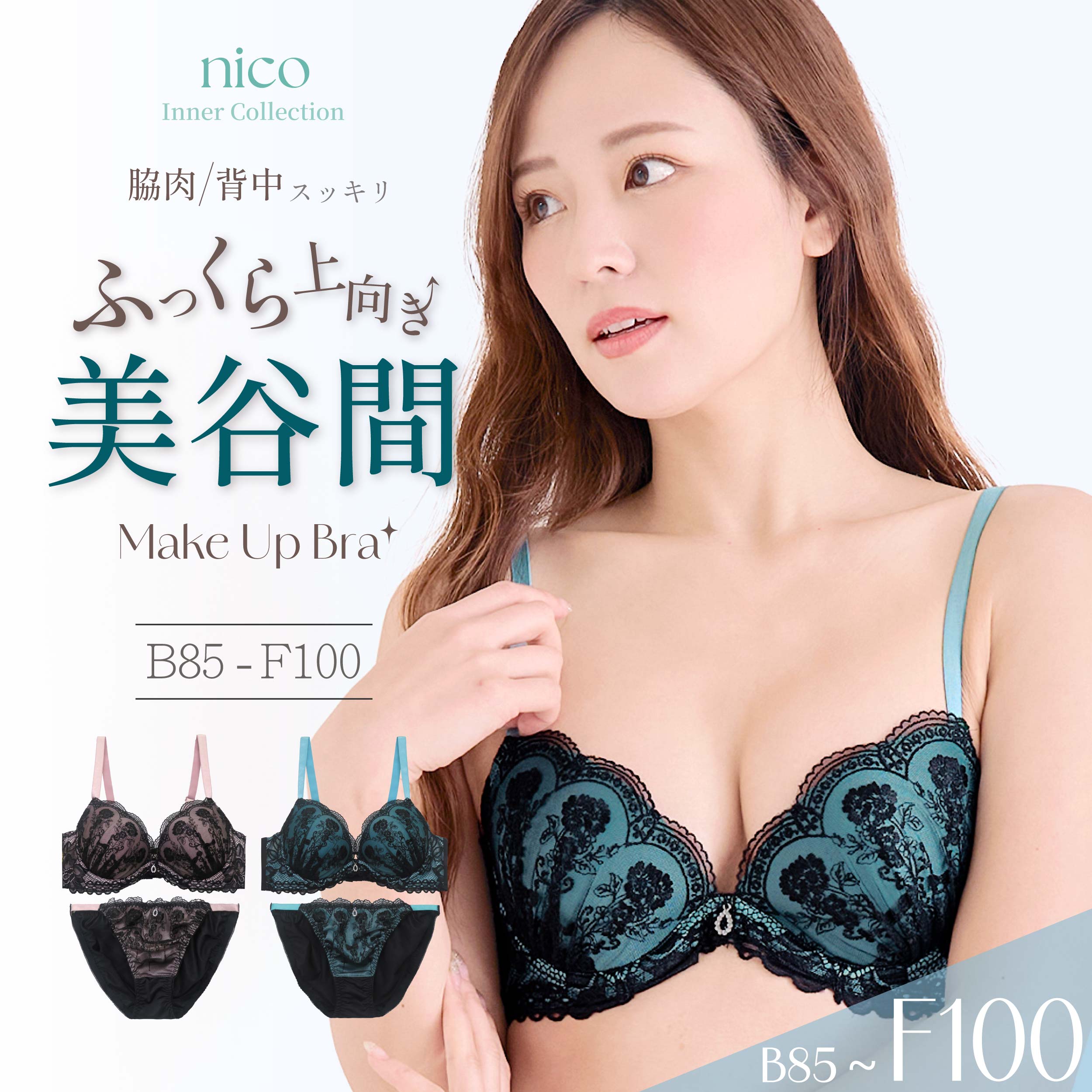 楽天市場】エメラルド（カップサイズF）（セット｜インナー・下着