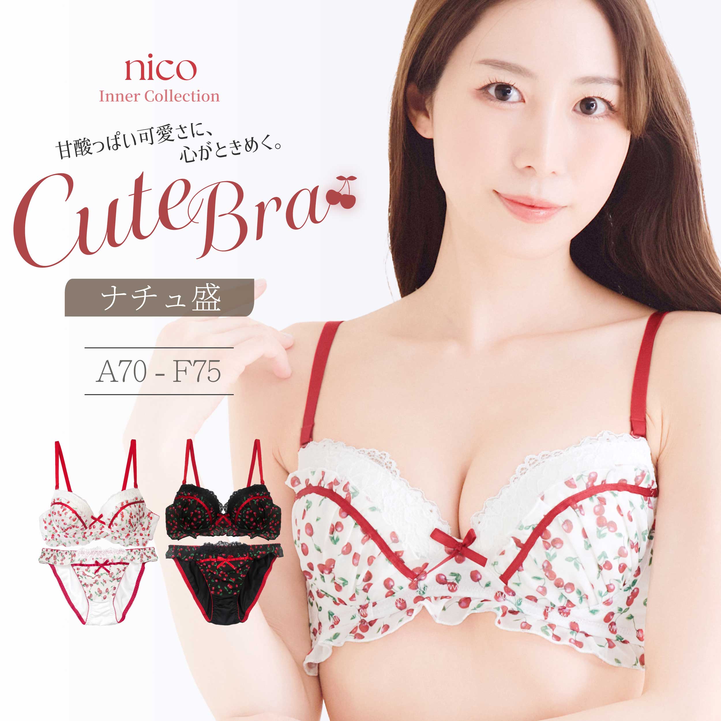 楽天市場】桜（セット｜インナー・下着・ランジェリー）：レディース