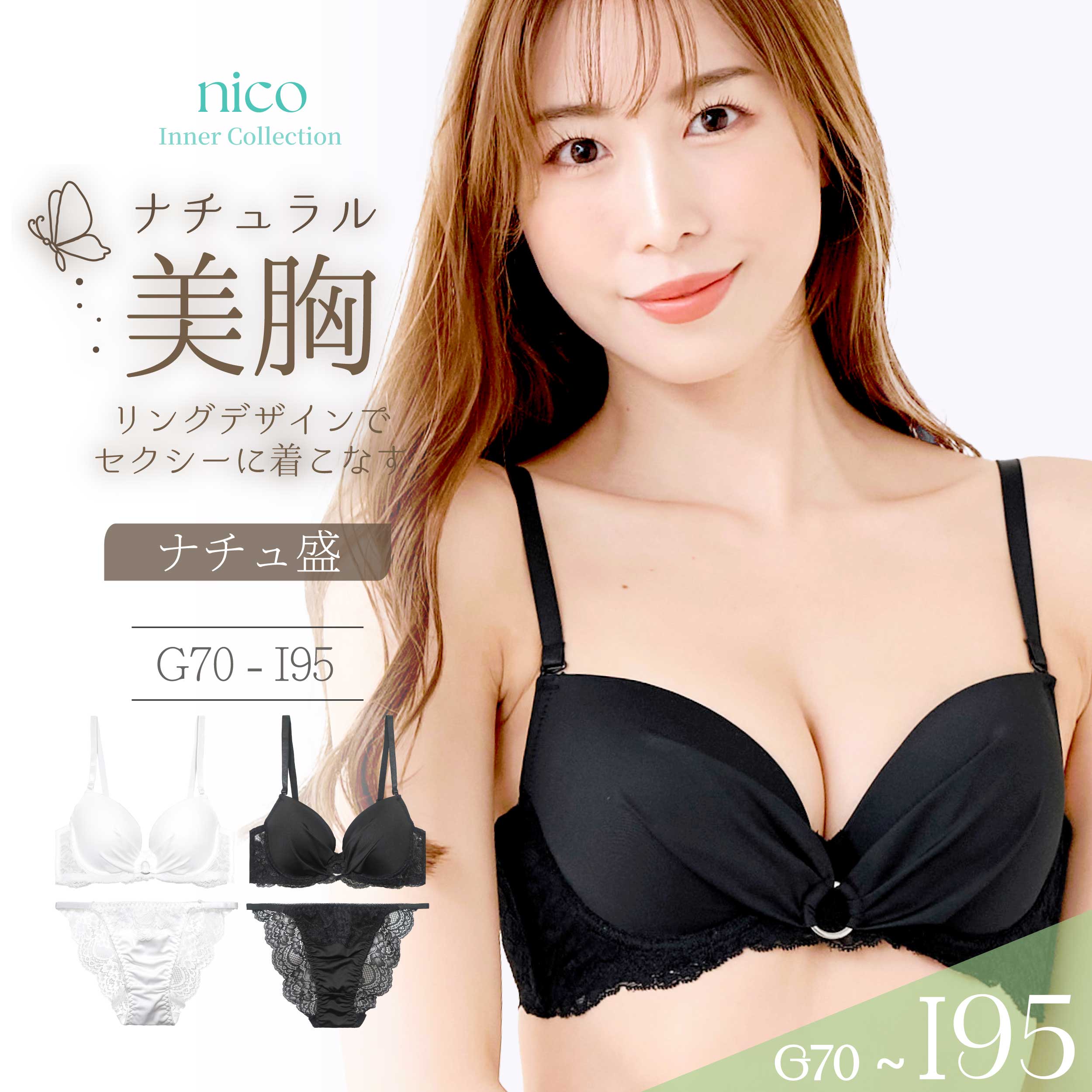 乐天商城 - ブラジャー ショーツ G70-I95 大きいサイズ 盛りすぎない 肌透け セクシー(j-8018-ef2)[メール便不可]【ブラセット Gカップ Hカップ Iカップ 下着 レディース グラマー 上下セット】