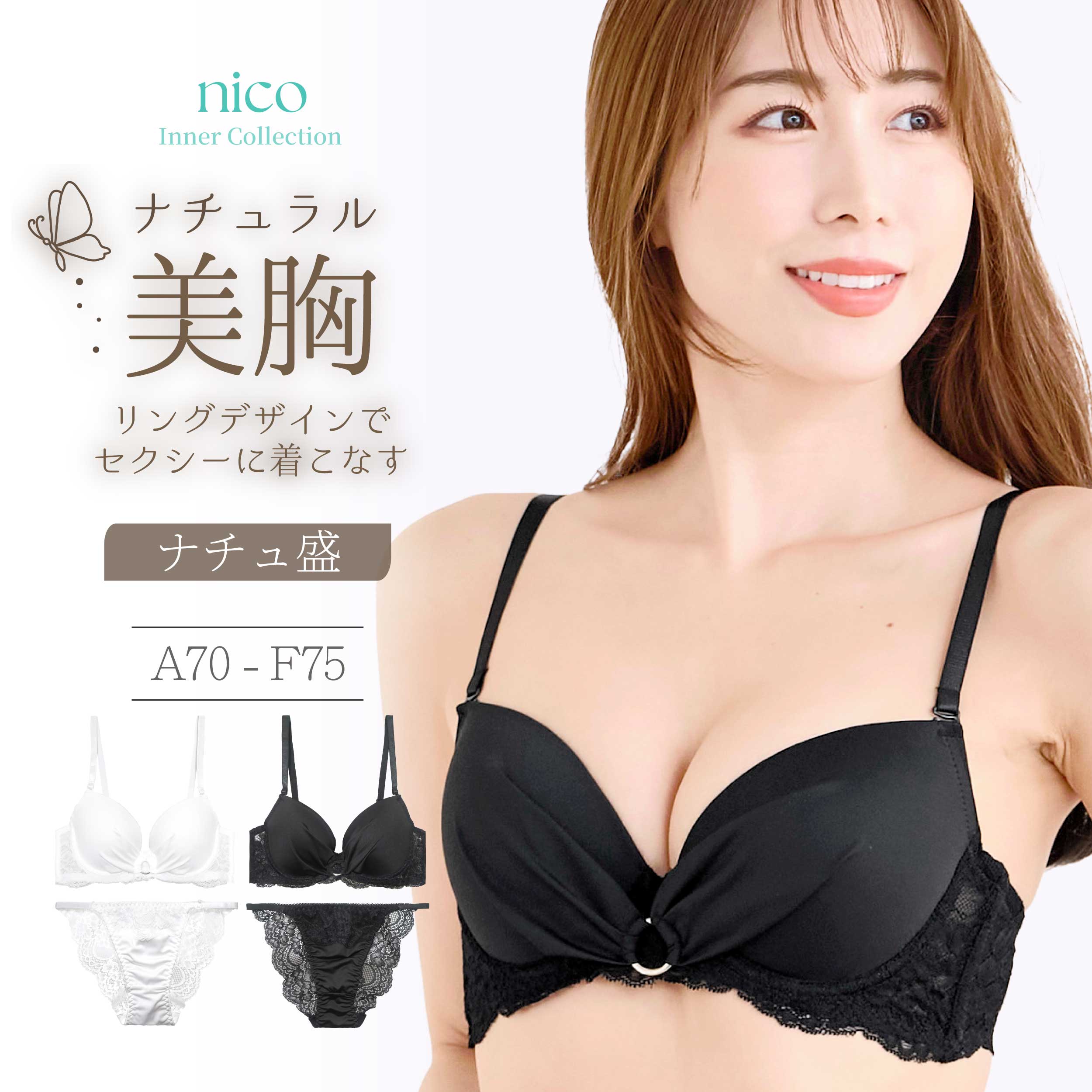 Rakuten - ブラジャー ショーツ A70-F75 盛りすぎない 肌透け セクシー (j-8018)[メール便不可]【ブラセット 下着 レディース Eカップ Fカップ 大きいサイズ プチプラ かわいい 上下セット】