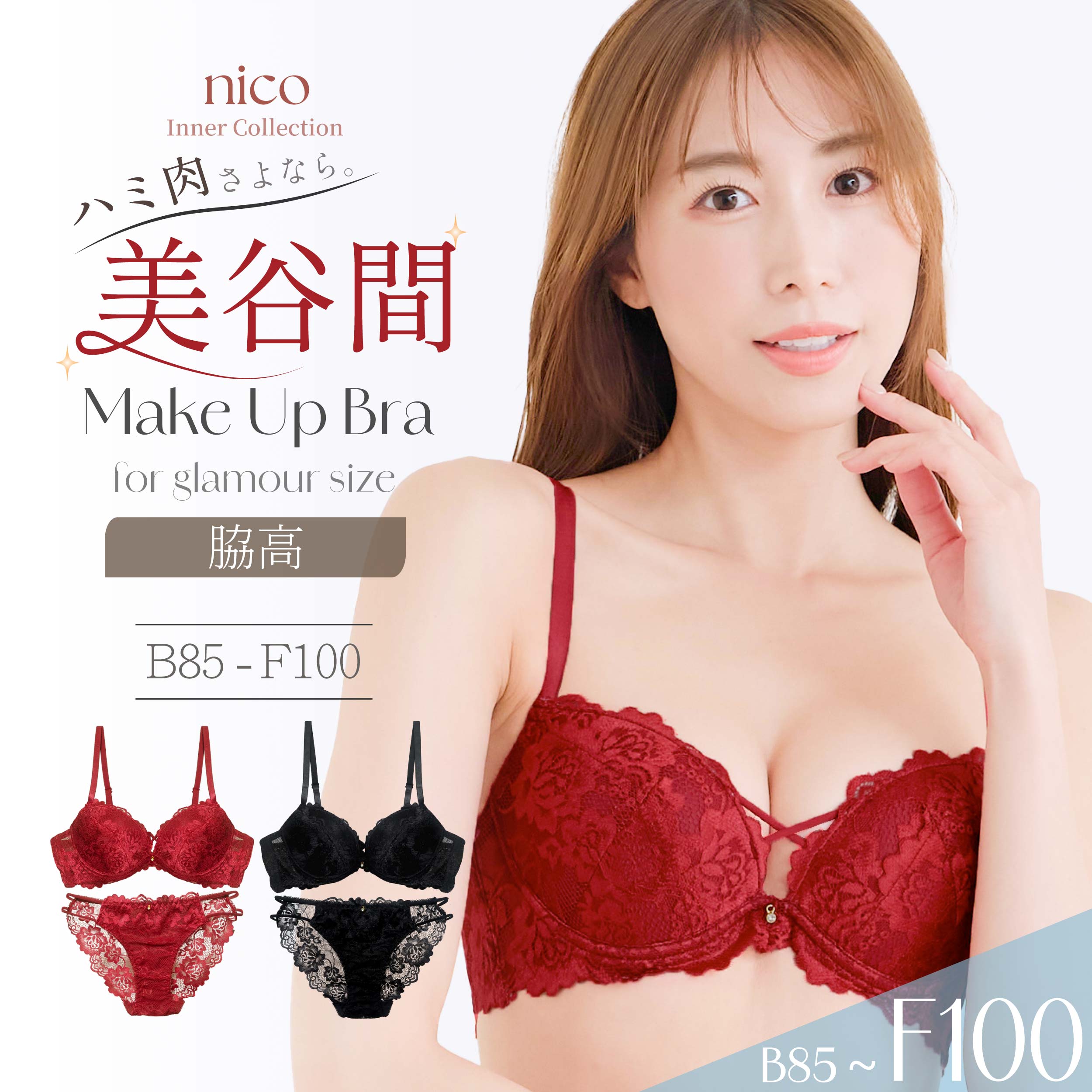 乐天商城 - ブラジャー ショーツ B85-F100 大きいサイズ レース セクシー 脇高 ハミ肉防止 透け感 (J-9010-ef)[メール便不可]【ブラジャー アンダー100 下着 レディース Fカップ グラマー 上下セット】
