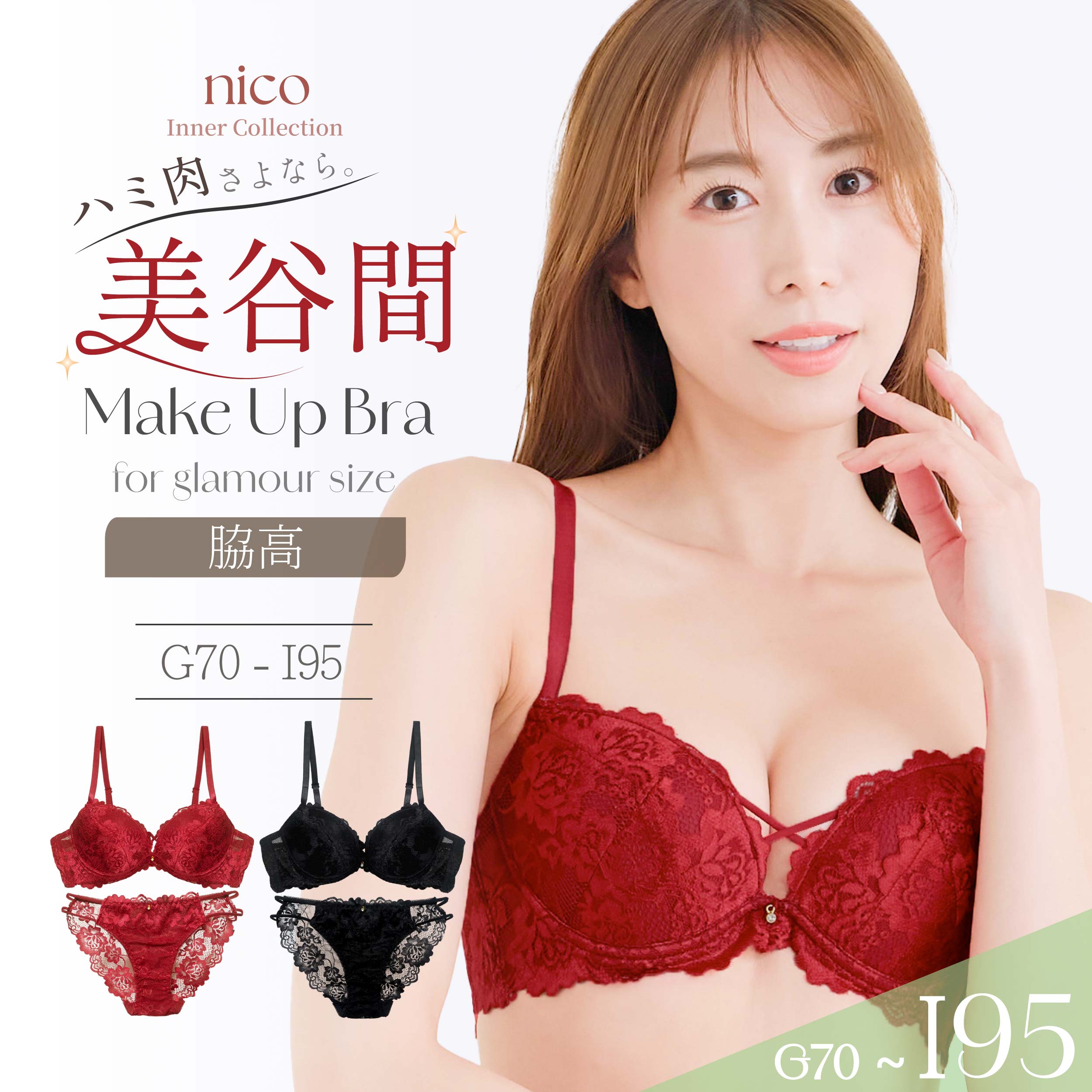 Rakuten - ブラジャー ショーツ G70-I95 グラマーサイズレース セクシー 脇高 ハミ肉防止 透け感 (J-9010-ef2)[メール便不可]【 Gカップ Hカップ Iカップ 下着 大きいサイズ 上下セット】