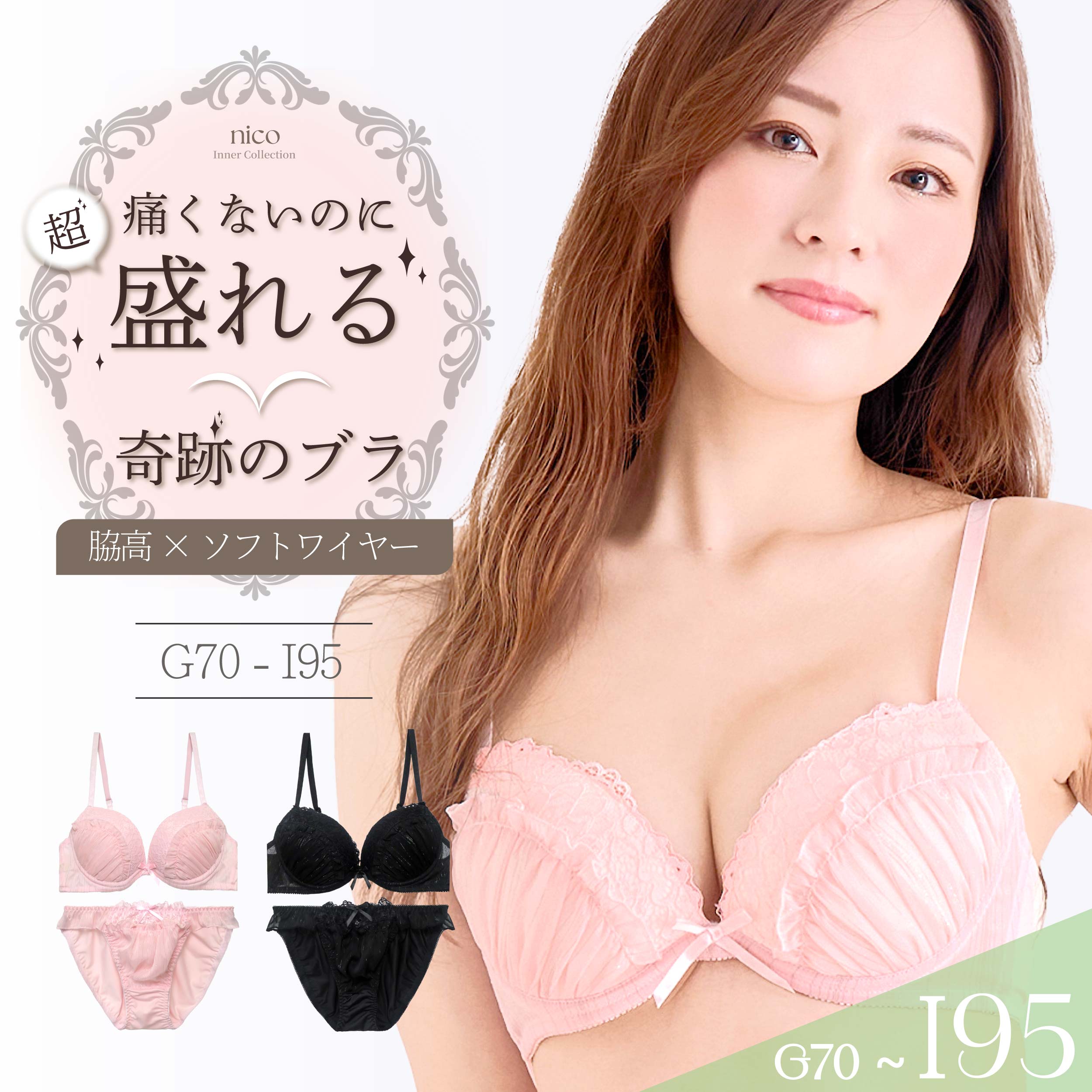 楽天市場】Iカップ（カラーピンク）（セット｜インナー・下着