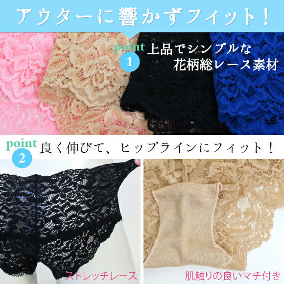 [★メール便OK]選べるヒップハングorTバック！アウターに響かない総レースショーツ(58064・88064)[★メール便OK]【ローライズ レディース 下着 セクシー】