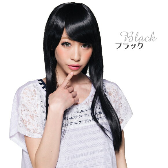 [メール便不可]ケース付き 耐熱 ナチュラルストレート ロング ウィッグ(E-X342)【送料無料※沖縄は追加送料】【ウィッグ フルウィッグ ナチュラル ストレート ロング かつら エクステ コスプレハロウィン】