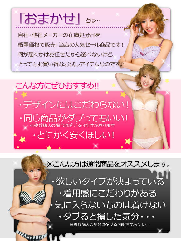 [メール便不可][色柄おまかせ・ダブリあり]「おまかせ」メンズ 単品 ブラジャー [返品交換不可](Z-042)【 メンズ体型用 男ブラ メンズブラ 男性用ブラ 大きいサイズ 】