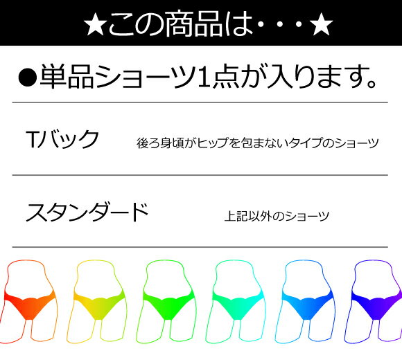 [★メール便OK][色柄おまかせ・ダブリあり]「おまかせ」メンズ 単品 ショーツ [返品...