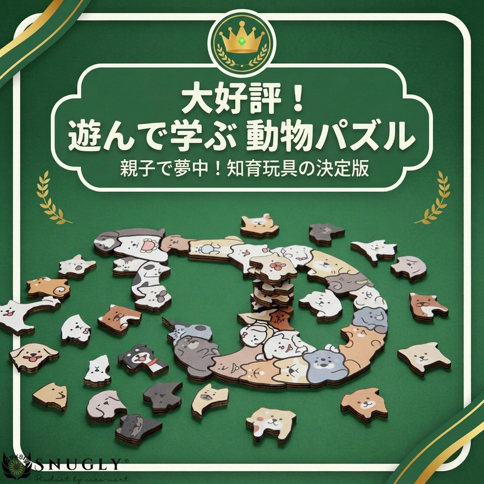 木製アニマルパズル。大人子供の脳トレ・知育に！3歳～楽しめる、おしゃれ可愛いインテリア置物。集中力UP！暇つぶしにも最適。誕生日・クリスマス・プレゼント・ギフトに、おうち時間や室内遊びにも。 - Image 2
