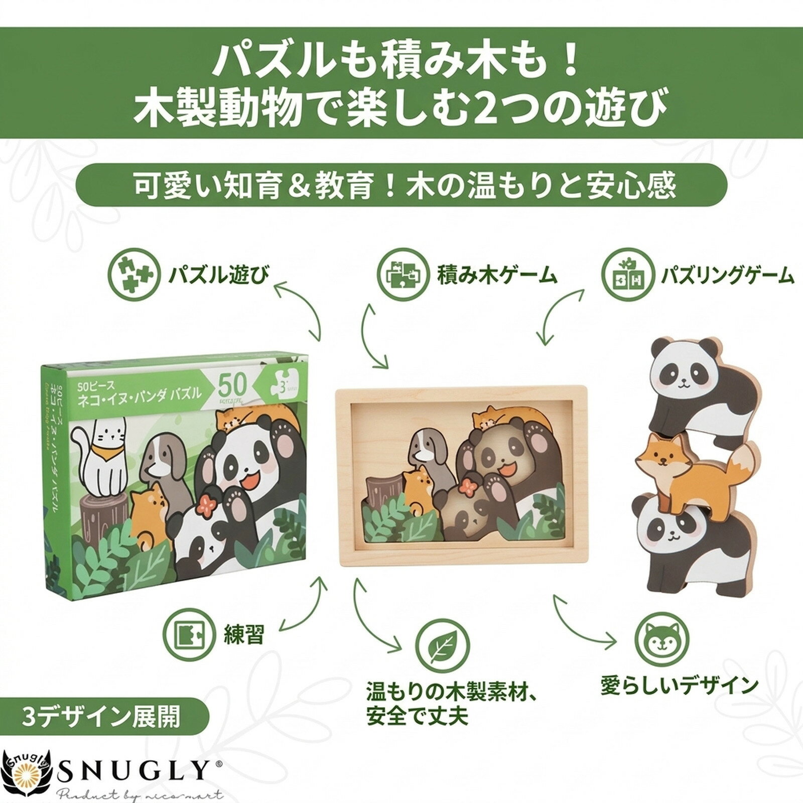 木製アニマルパズル。大人子供の脳トレ・知育に！3歳～楽しめる、おしゃれ可愛いインテリア置物。集中力UP！暇つぶしにも最適。誕生日・クリスマス・プレゼント・ギフトに、おうち時間や室内遊びにも。 - Image 3