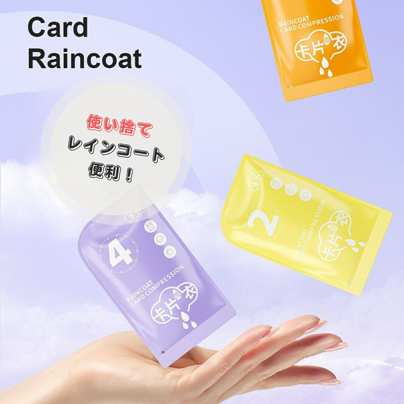 レインコート ポンチョ 使い捨て レディース 自転車 ロング丈 透明 使い捨てレインコート ポンチョ コ..