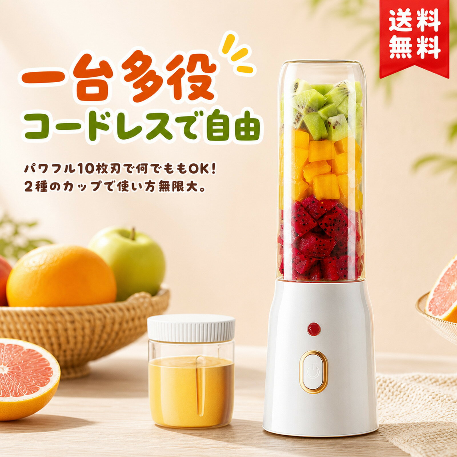 ミキサー コードレス ジューサー 氷も砕ける 小型 ポータブル 一台多役 強力10枚刃 スムージー  ...