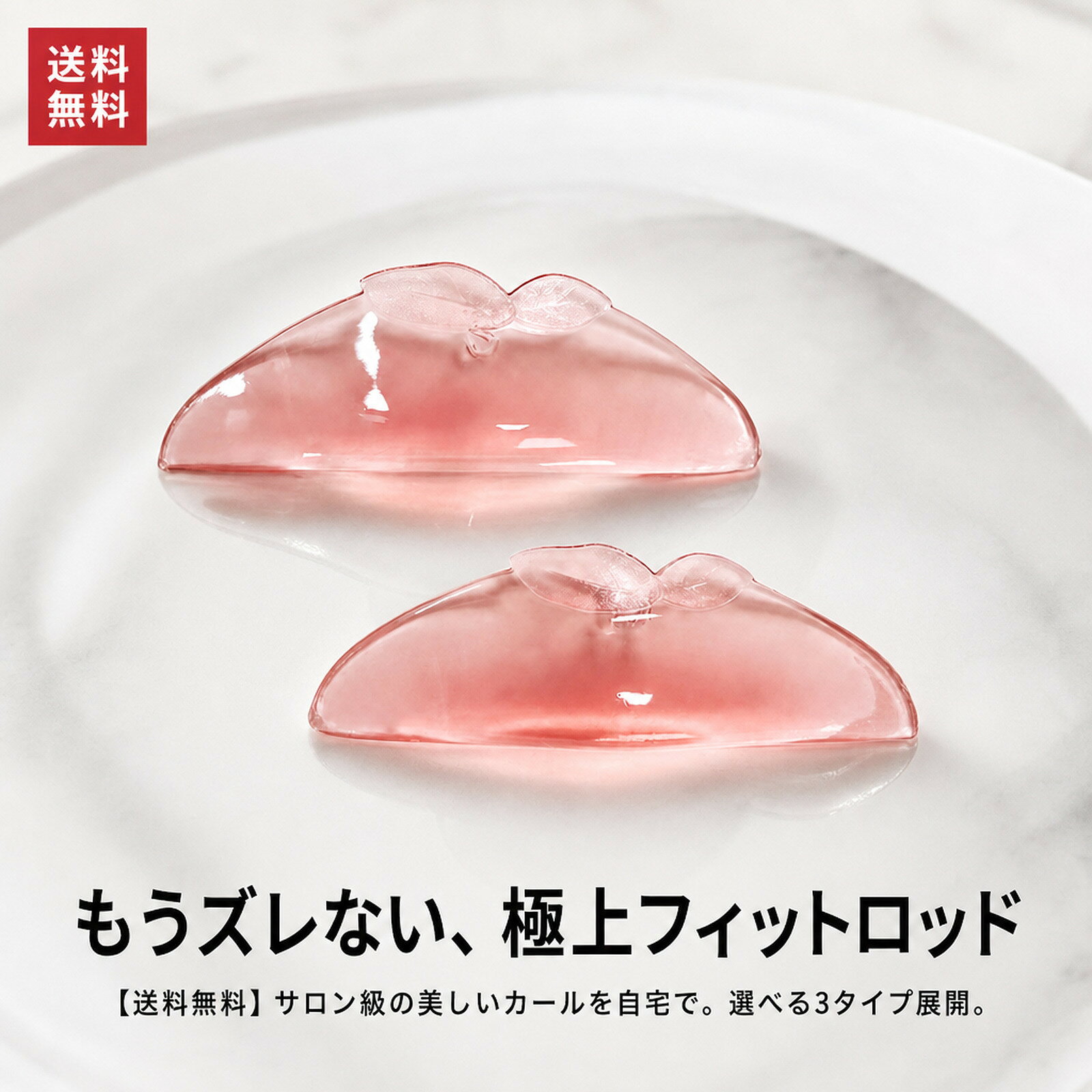 楽天市場】まつげパーマ 粘着 ロットの通販