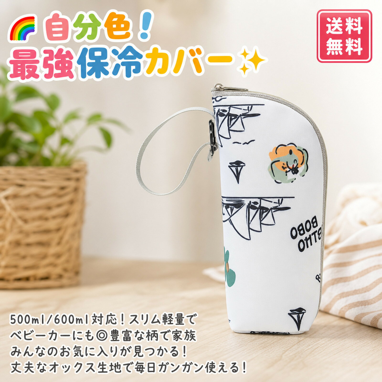 楽天市場】ペットボトルカバー 北欧の通販