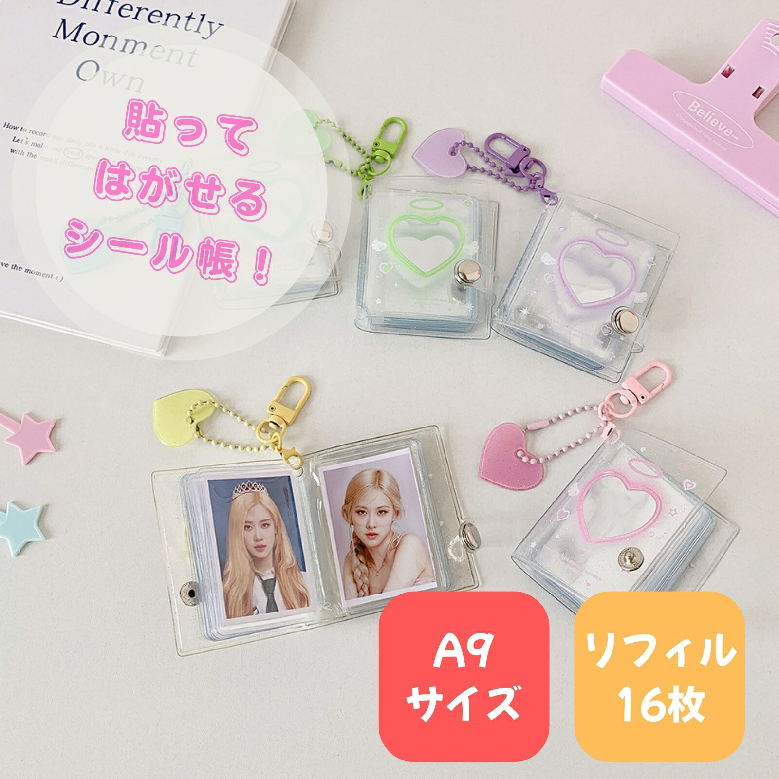 【全国送料無料】 シール帳 バインダー ミニ 全5種 リフィル付き 単品 透明 A9 クリア カラフル バインダー 穴開きシート シールバインダー シール手帳 台紙 クリアバインダー シール収納 ミニサイズ 推し活グッズ ぷくぷくシール フィルム　シール帳 システム手帳