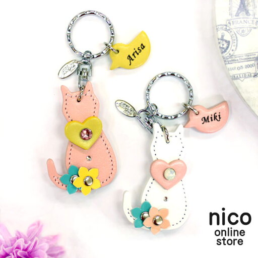 Happy 名入れ パステル カラーな ねこ ひよこ キーホルダー 日本製 本革 キラキラ スワロフスキー レディース 大人 かわいい 可愛い おしゃれ 女性 子供 キーリング ストラップ バッグチャーム レザー 革 アクセサリー 車 鍵 猫 雑貨 プレゼント ギフト 誕生日 ブランド Happy 名入れ パステル カラーな ねこ ひよこ キーホルダー 日本製 本革 キラキラ スワロフスキー レディース 大人 かわいい 可愛い おしゃれ 女性 子供 キーリング ストラップ バッグチャーム レザー 革 アクセサリー 車 鍵 猫 雑貨 プレゼント ギフト 誕生日 ブランド